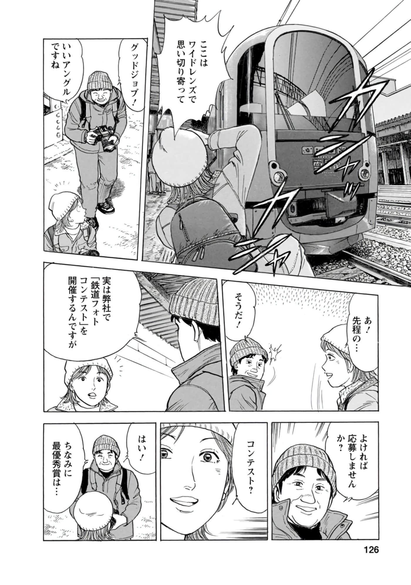 Page 125