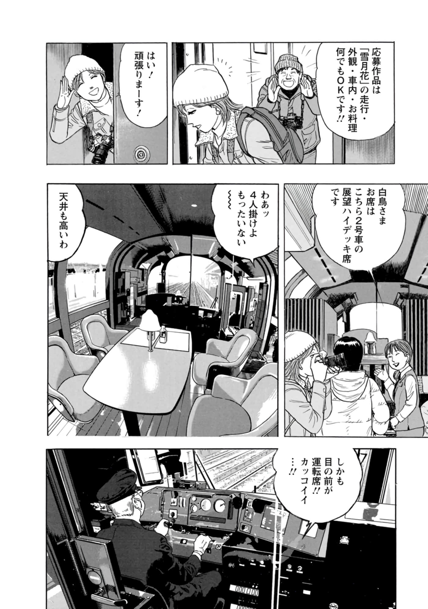 Page 127