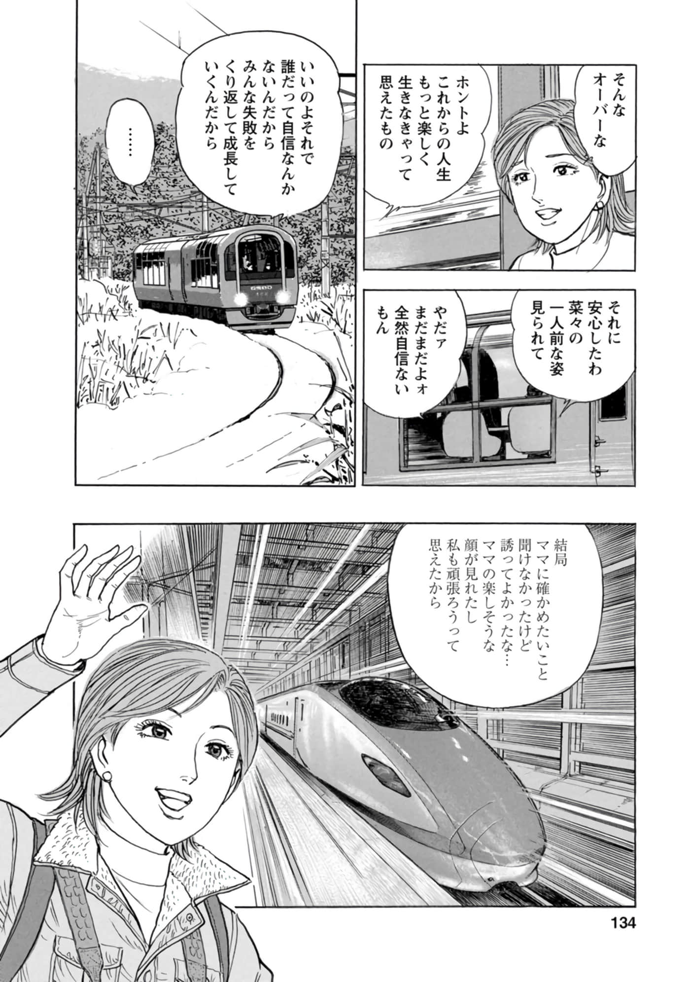 Page 133
