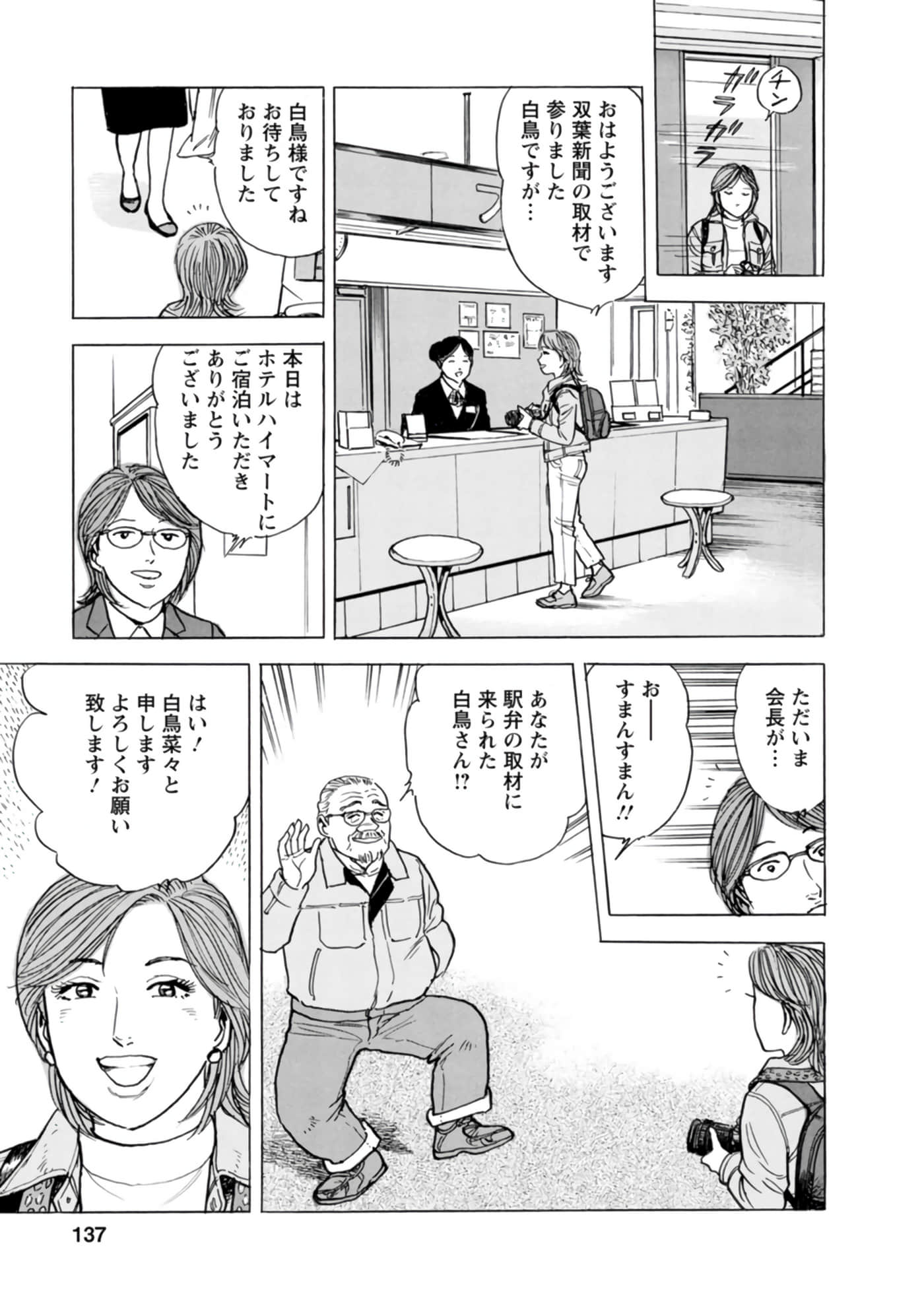 Page 136