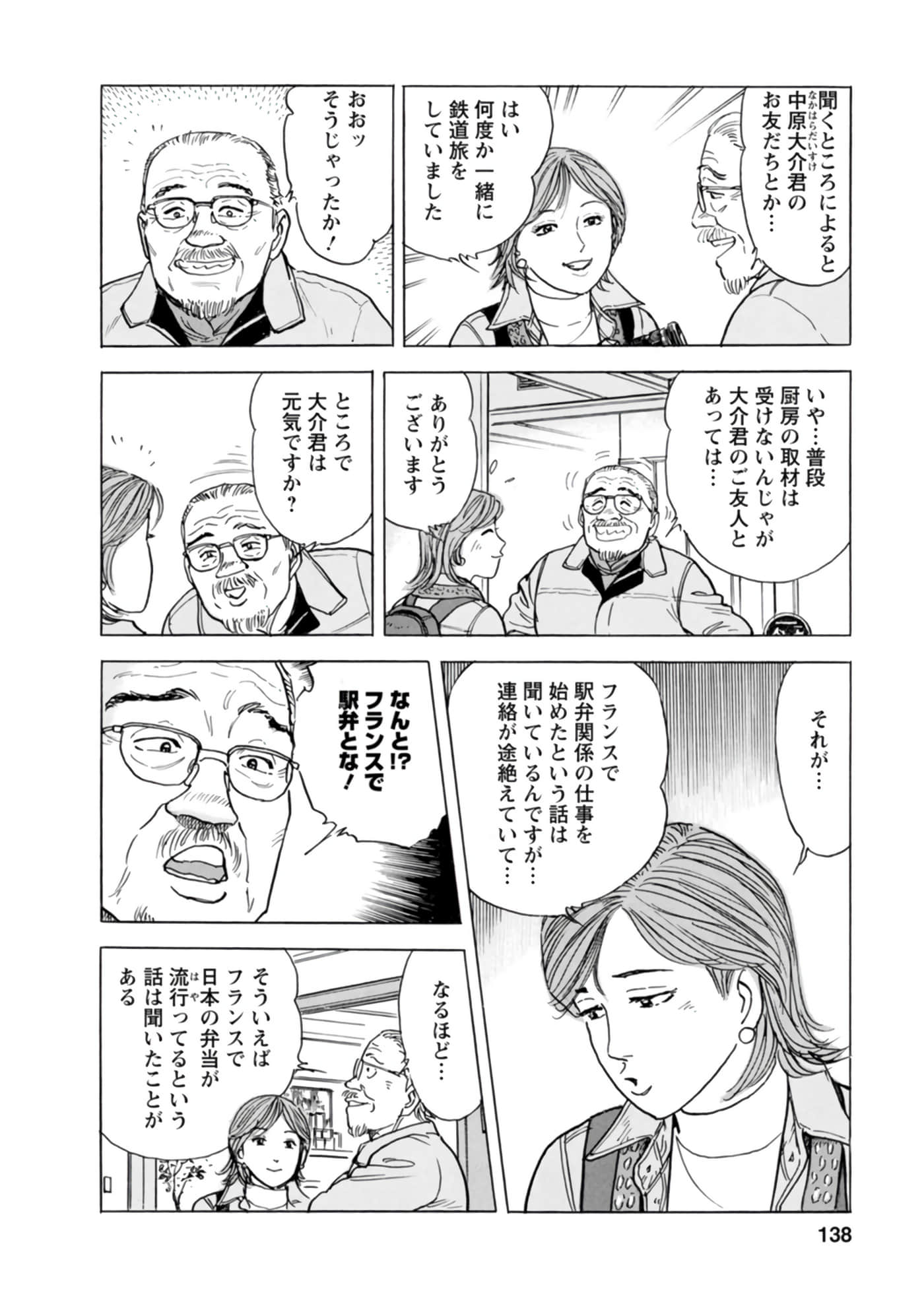 Page 137
