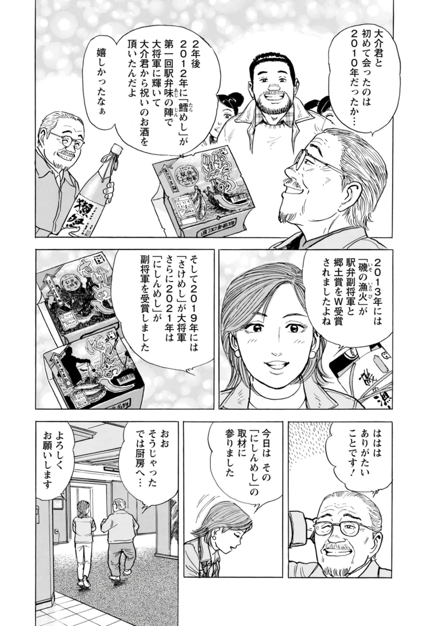 Page 138