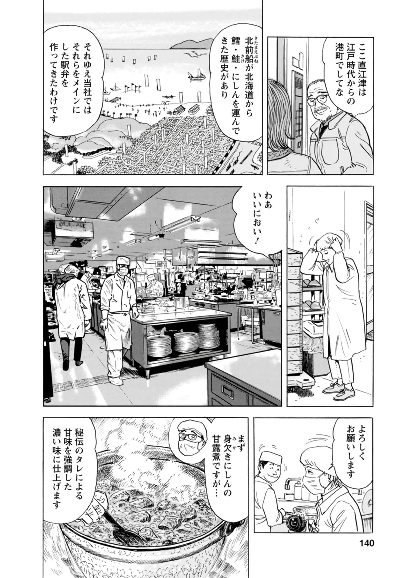 Page 139