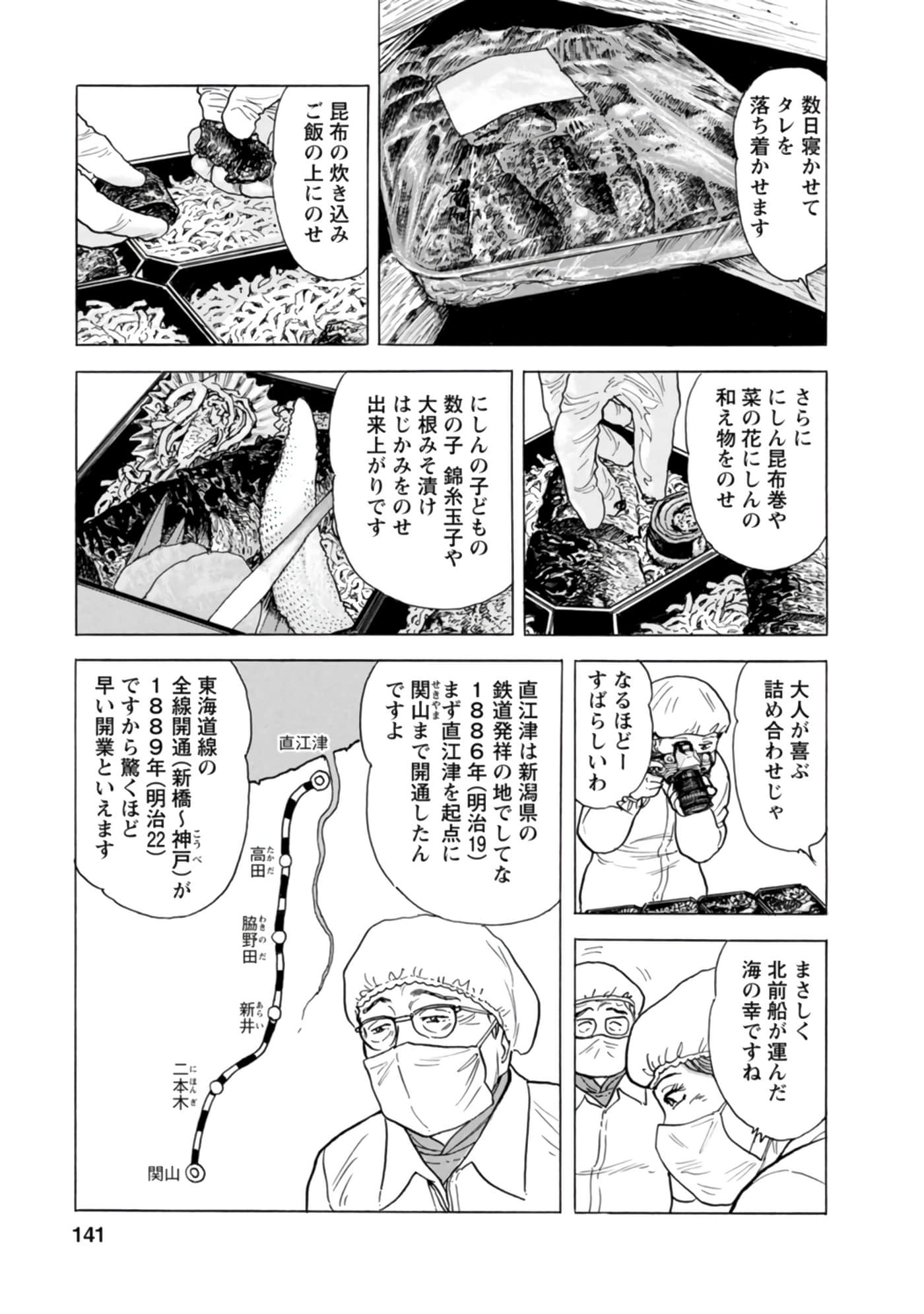 Page 140