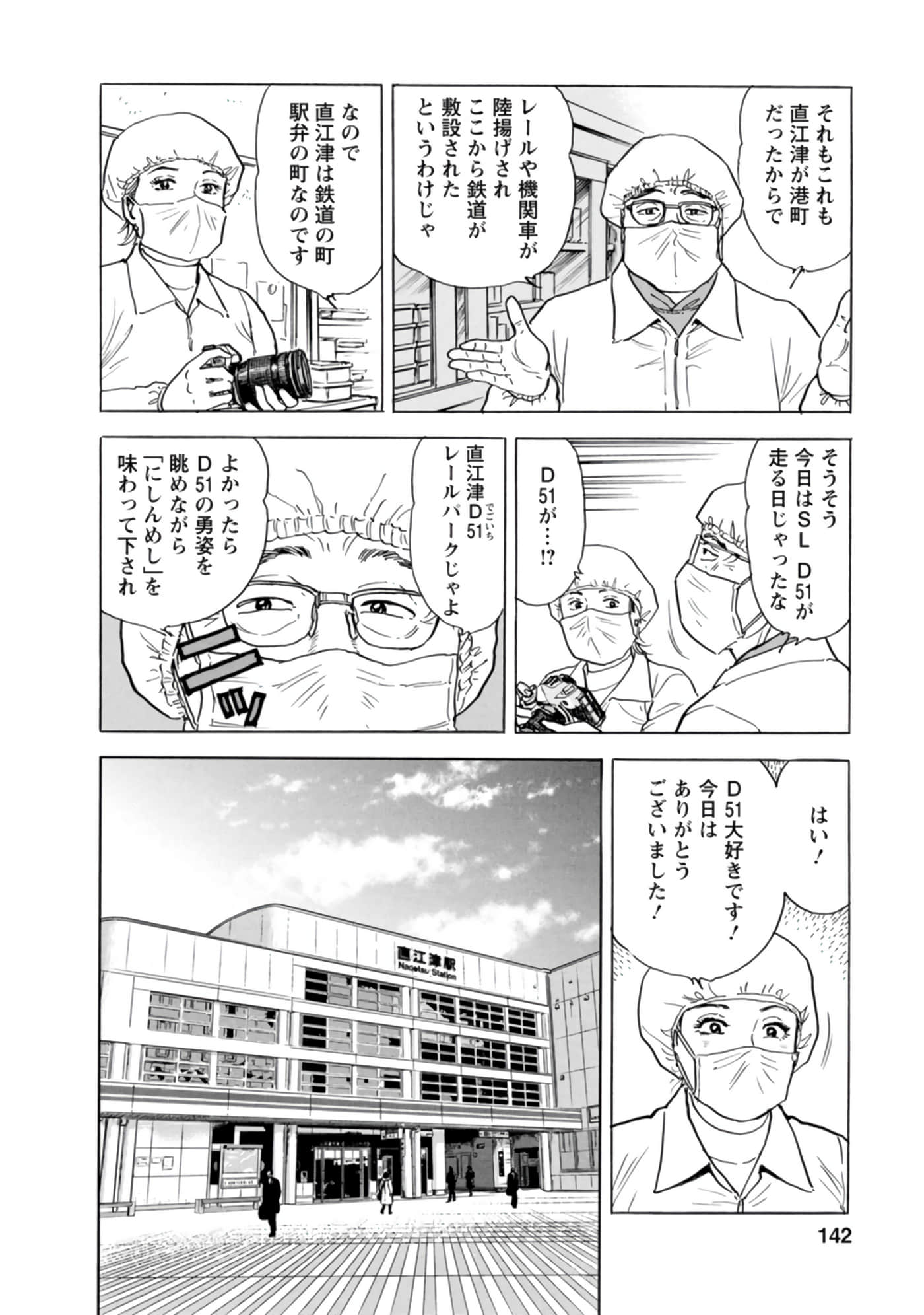 Page 141