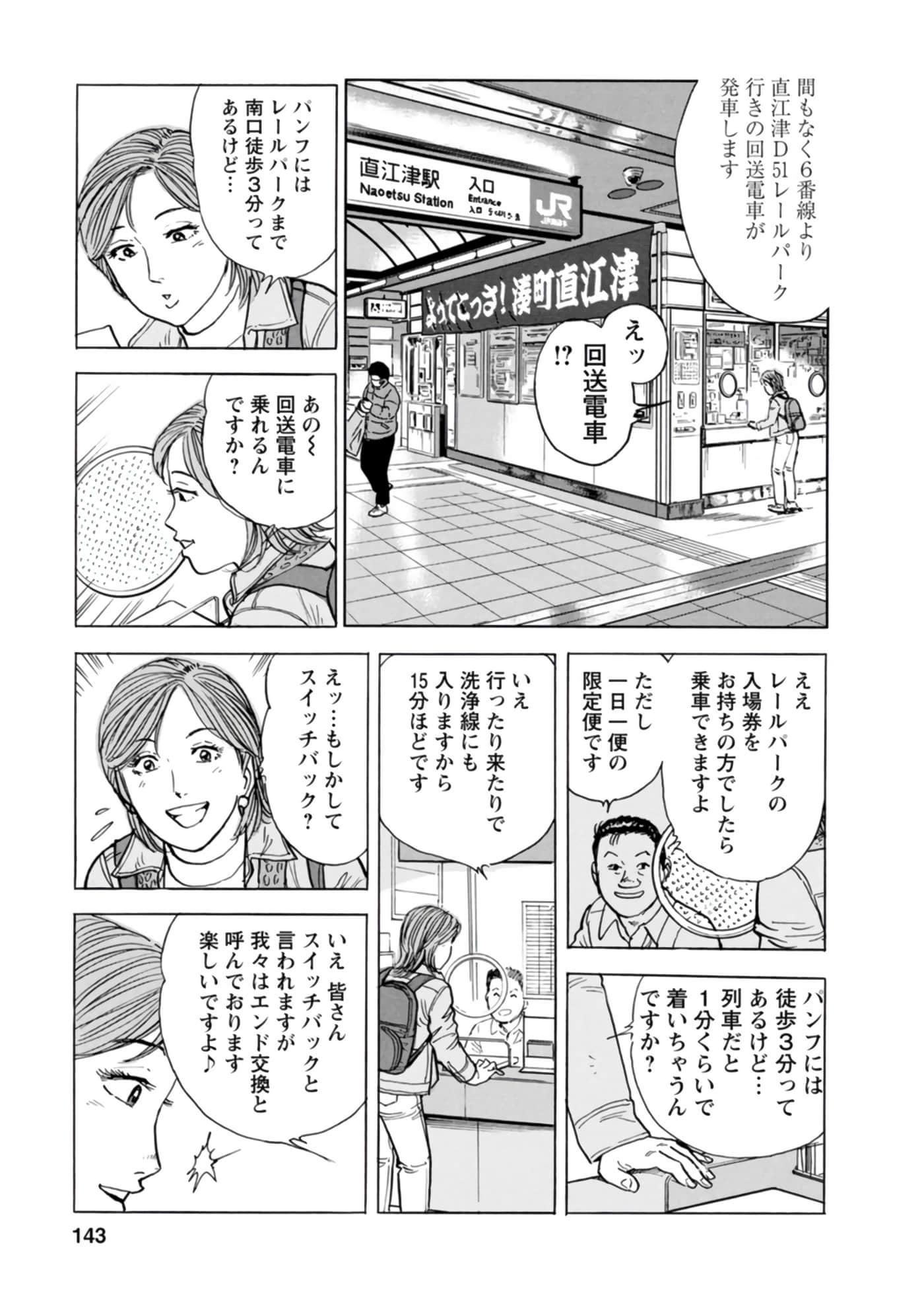 Page 142
