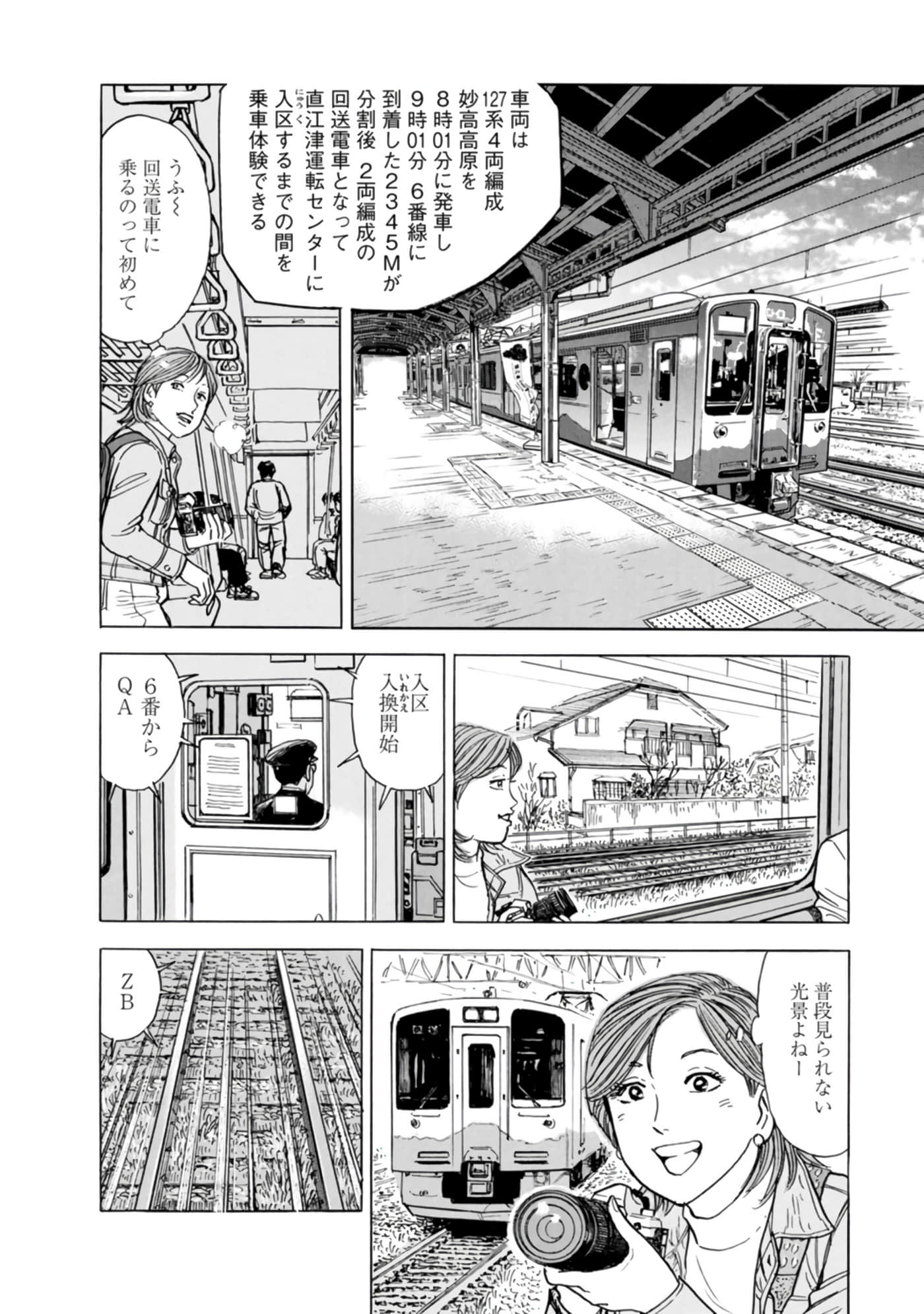 Page 143
