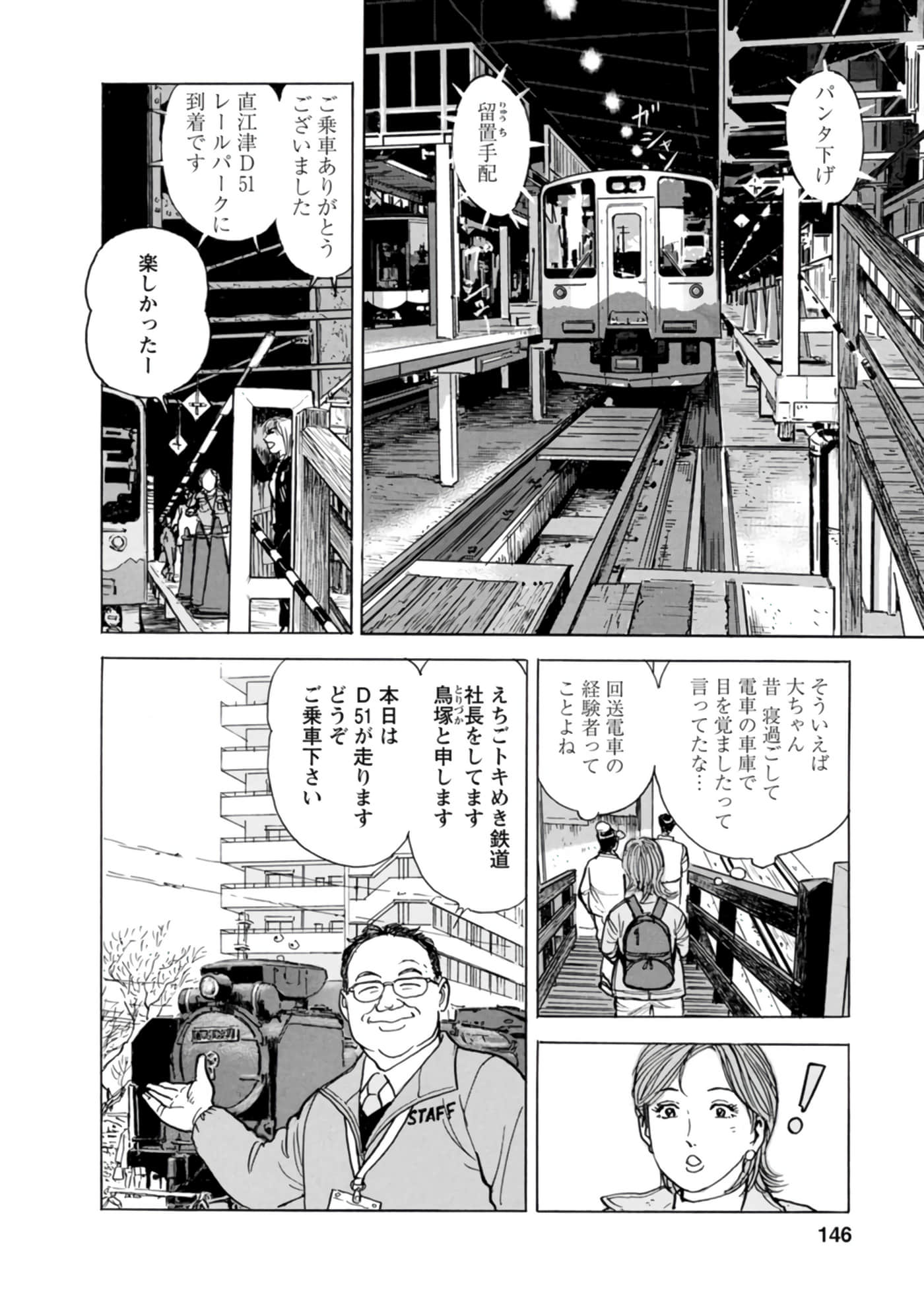 Page 145
