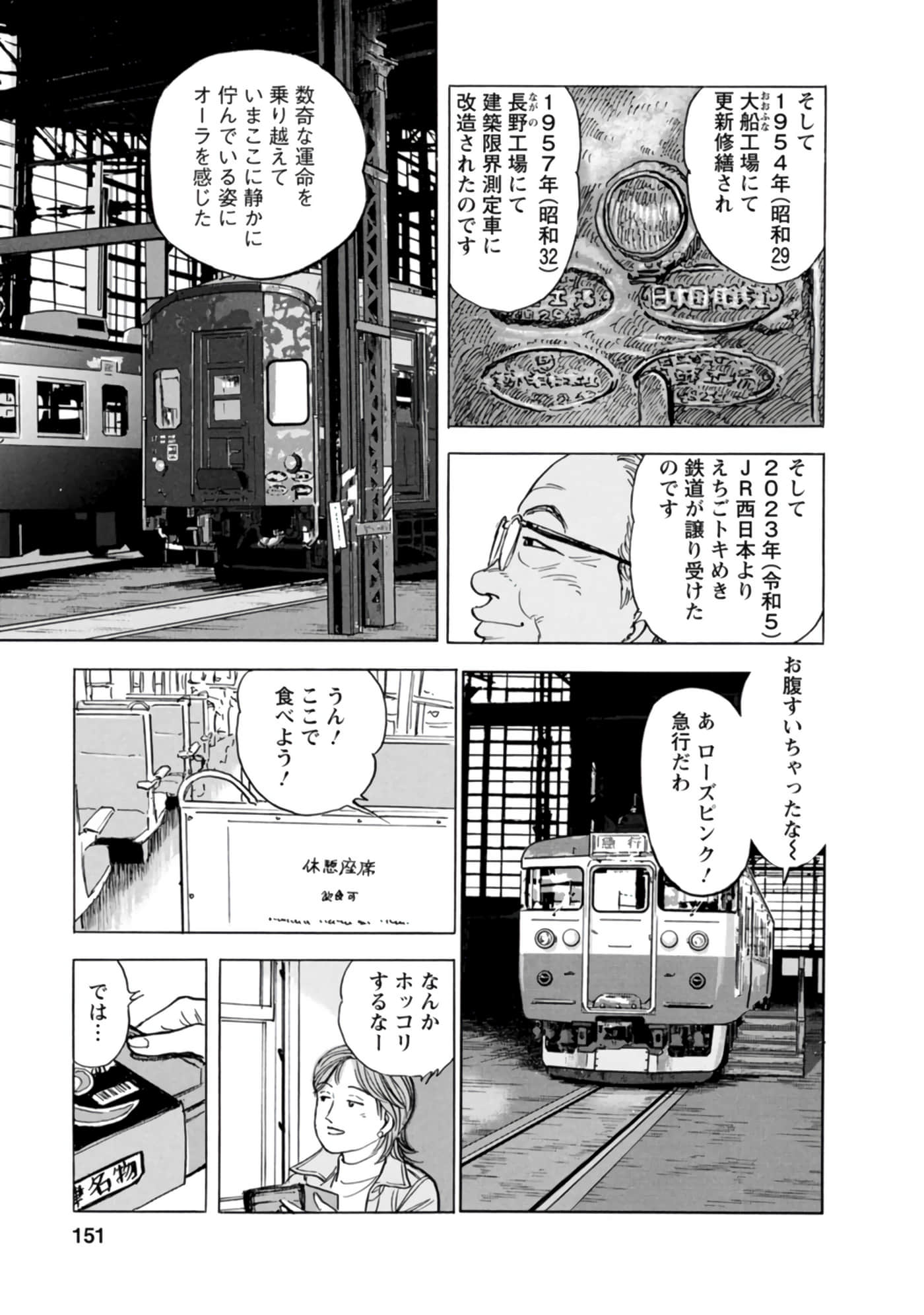 Page 150