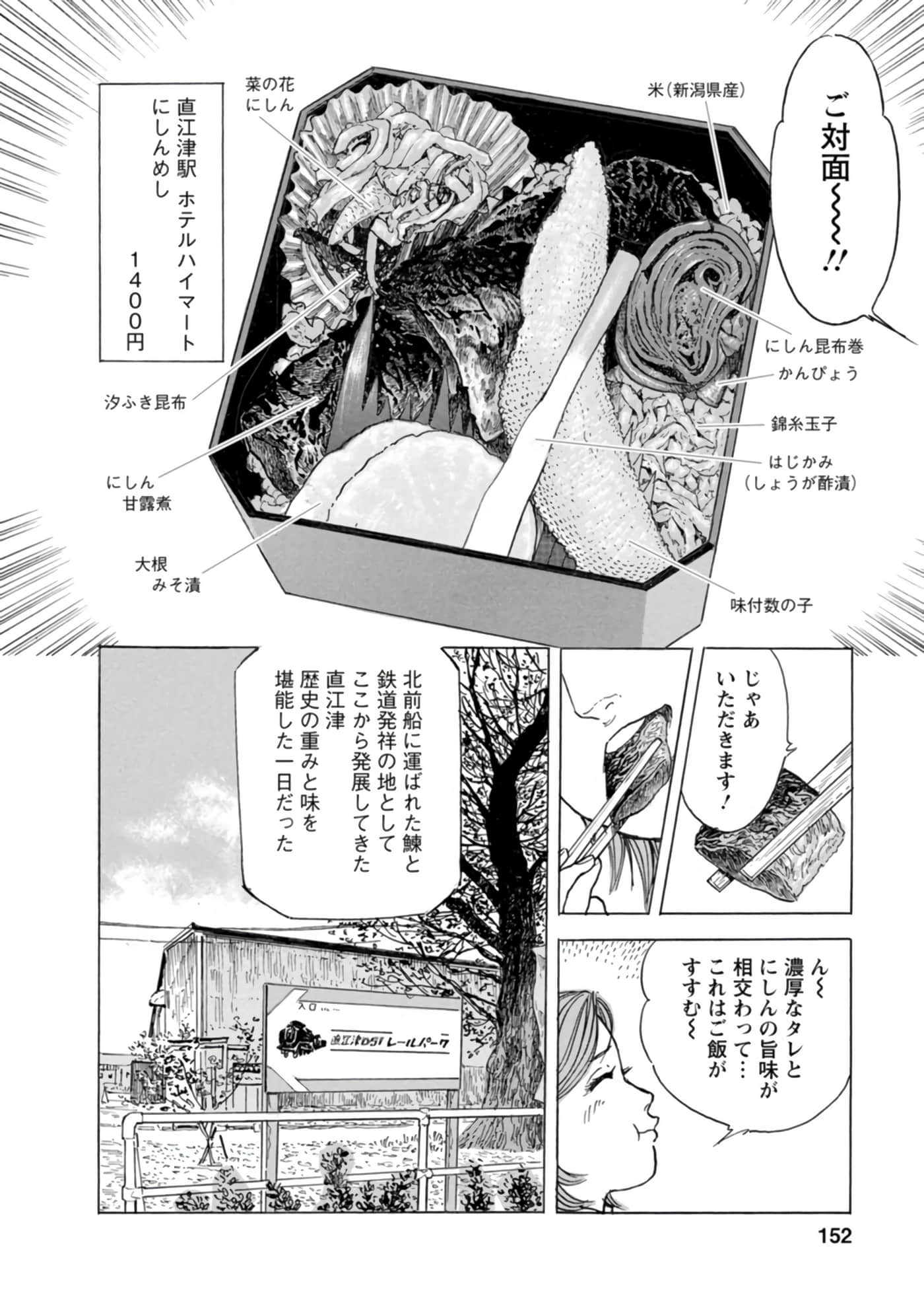 Page 151