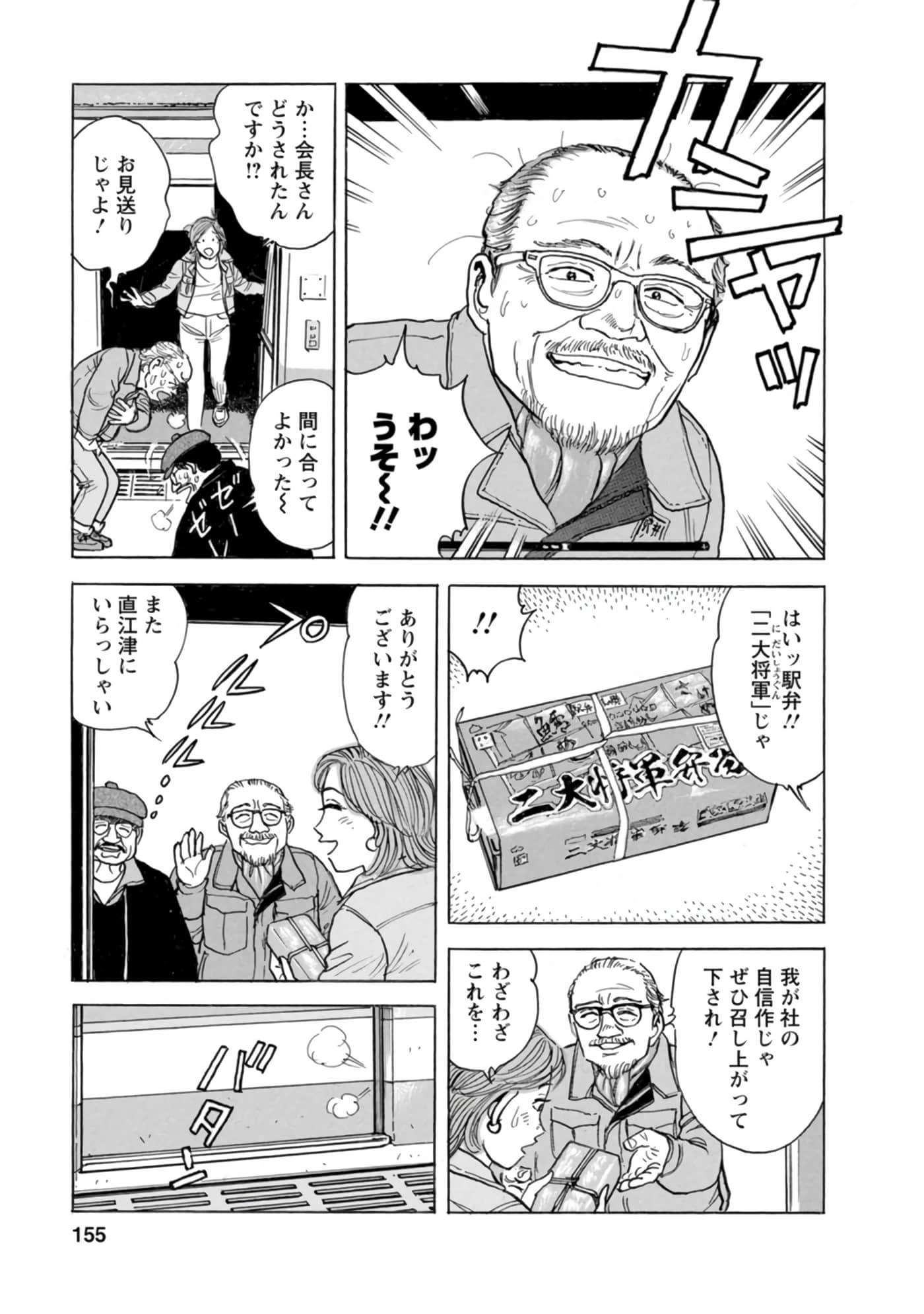 Page 154