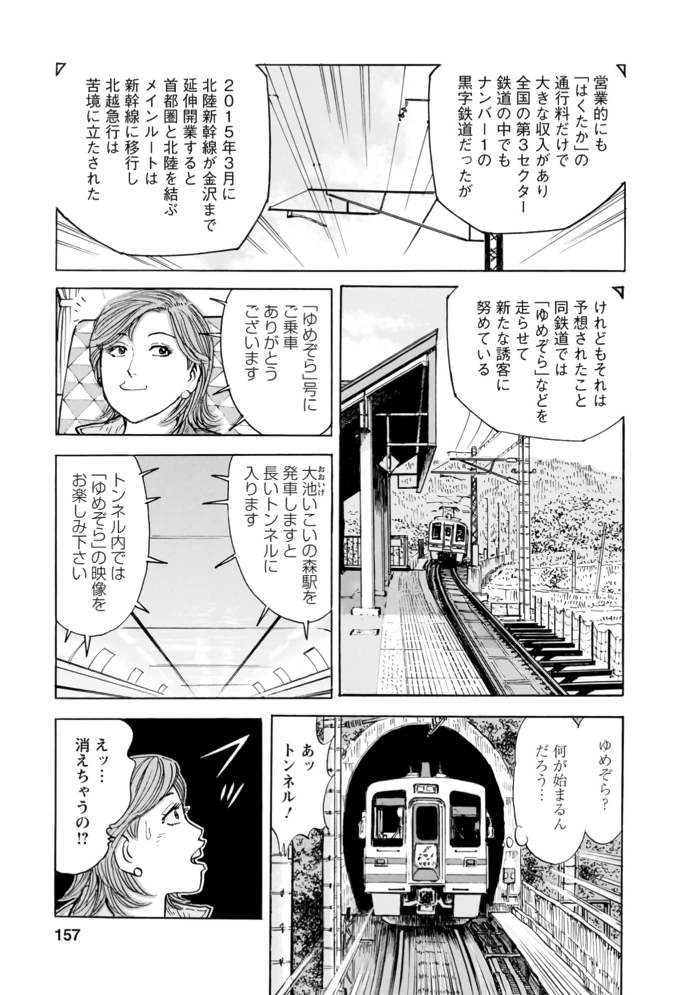 Page 156