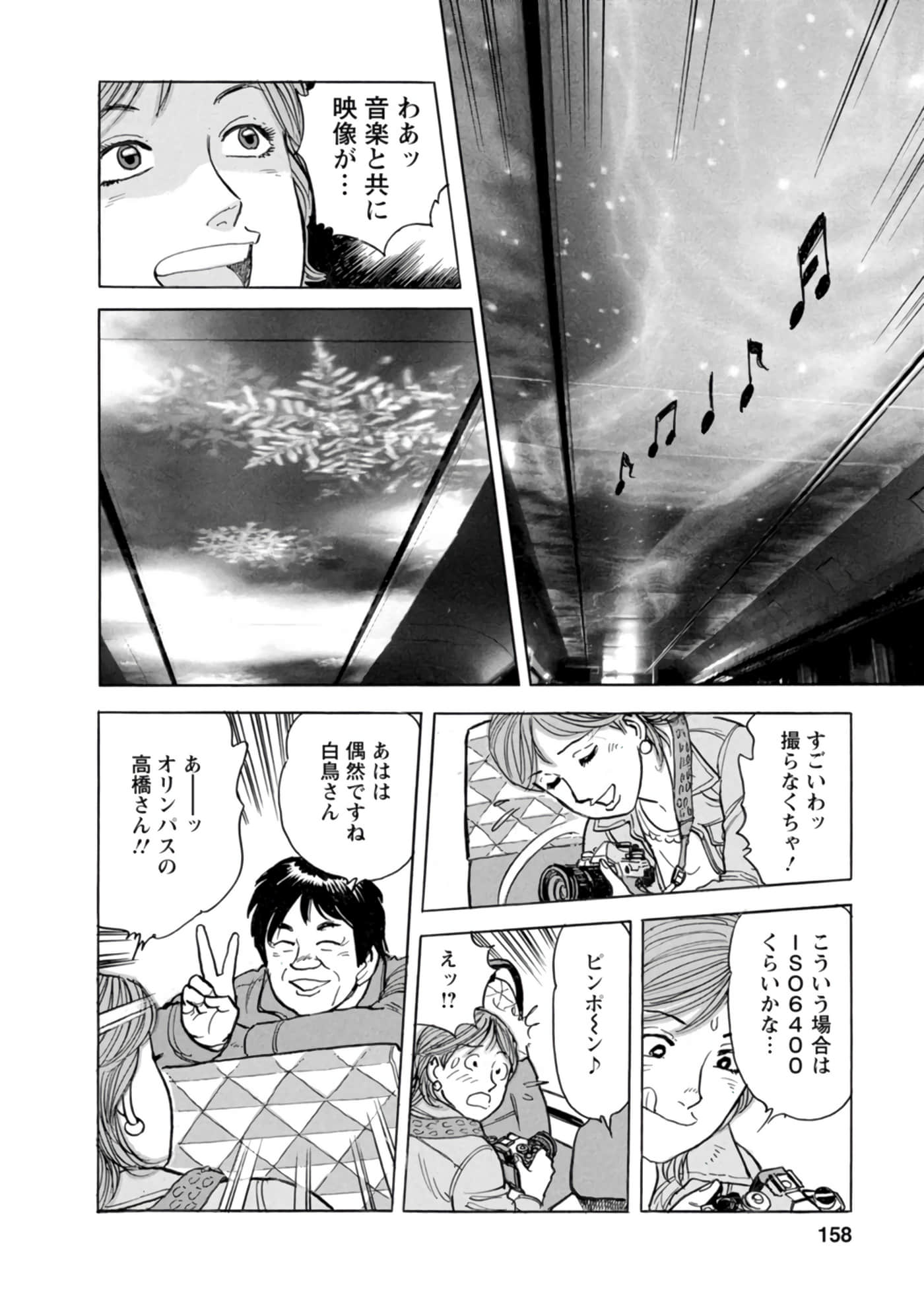 Page 157