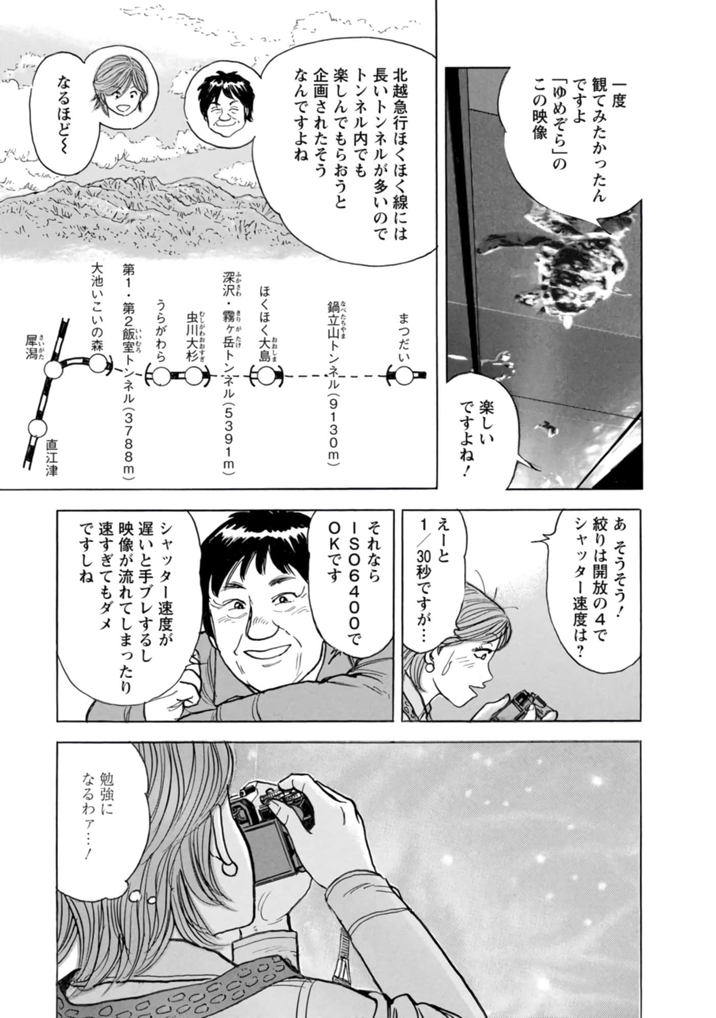 Page 158