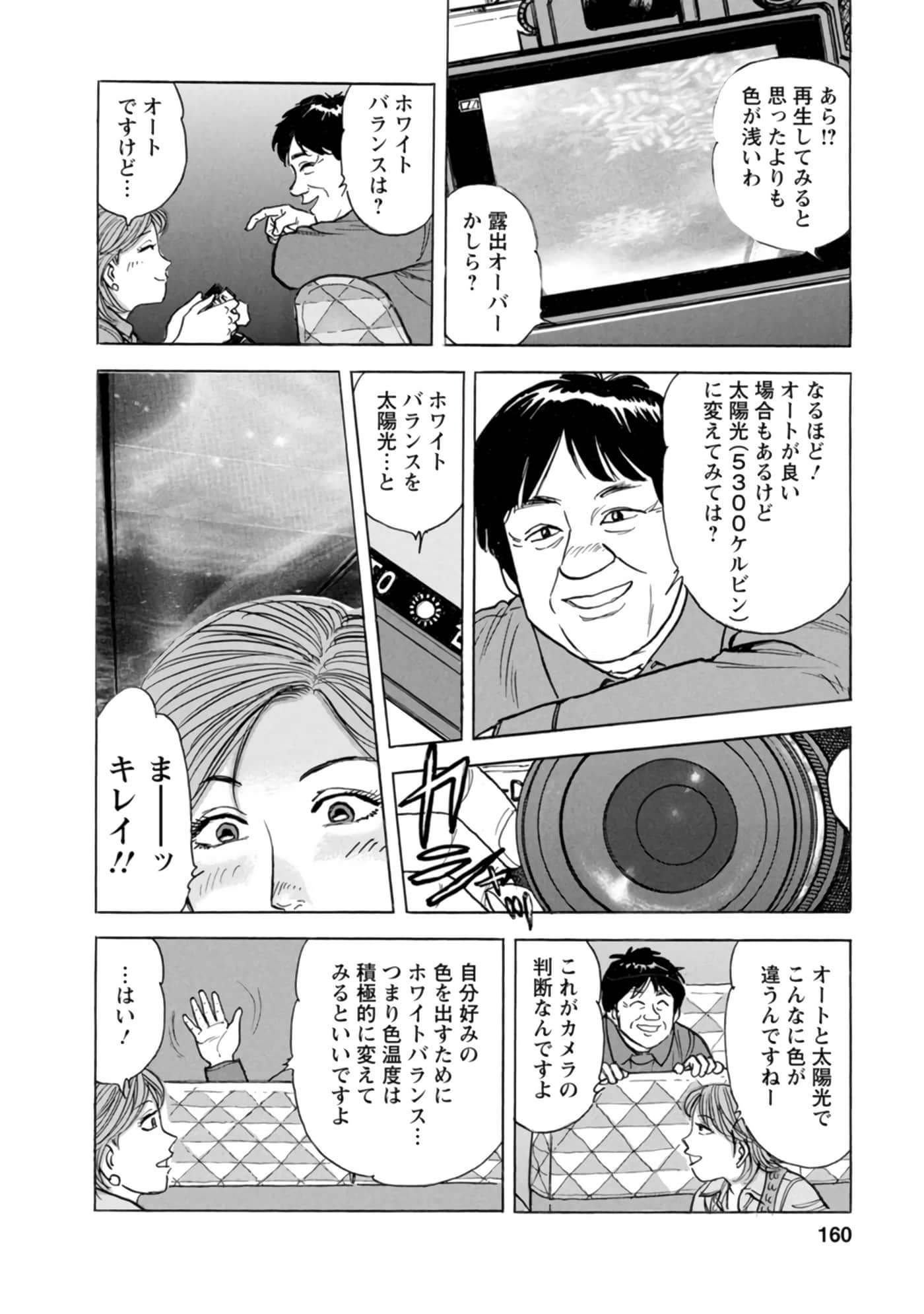 Page 159