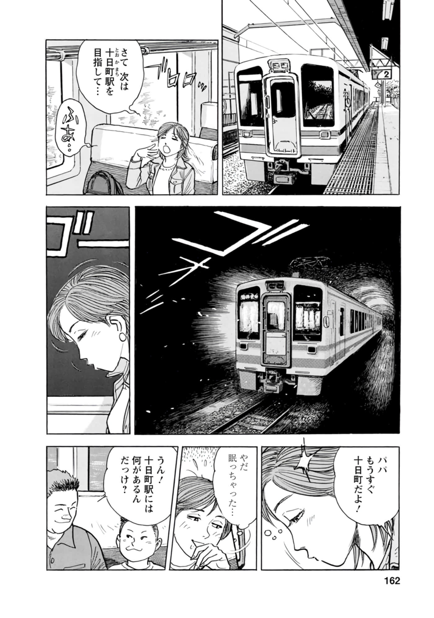 Page 161