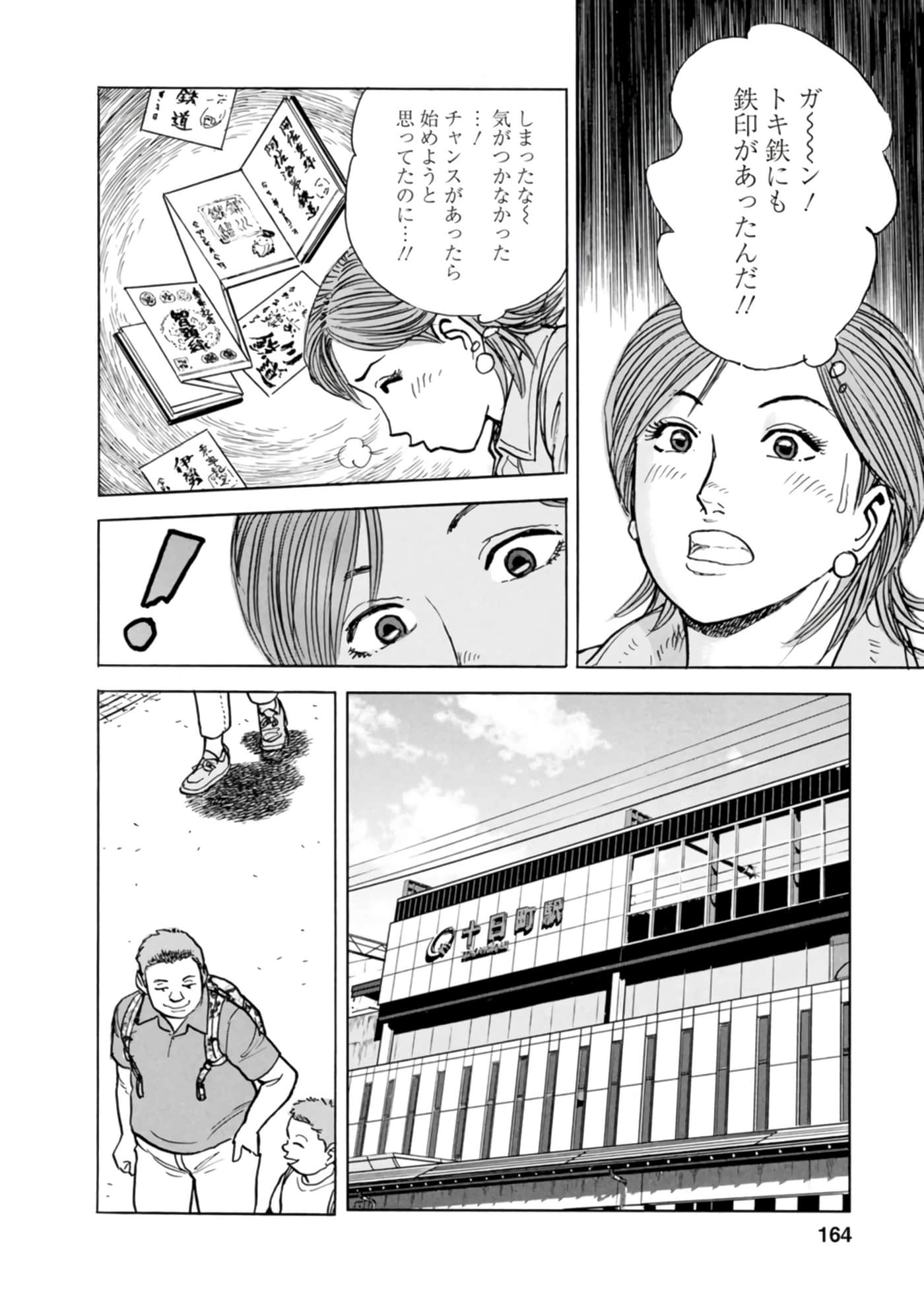 Page 163