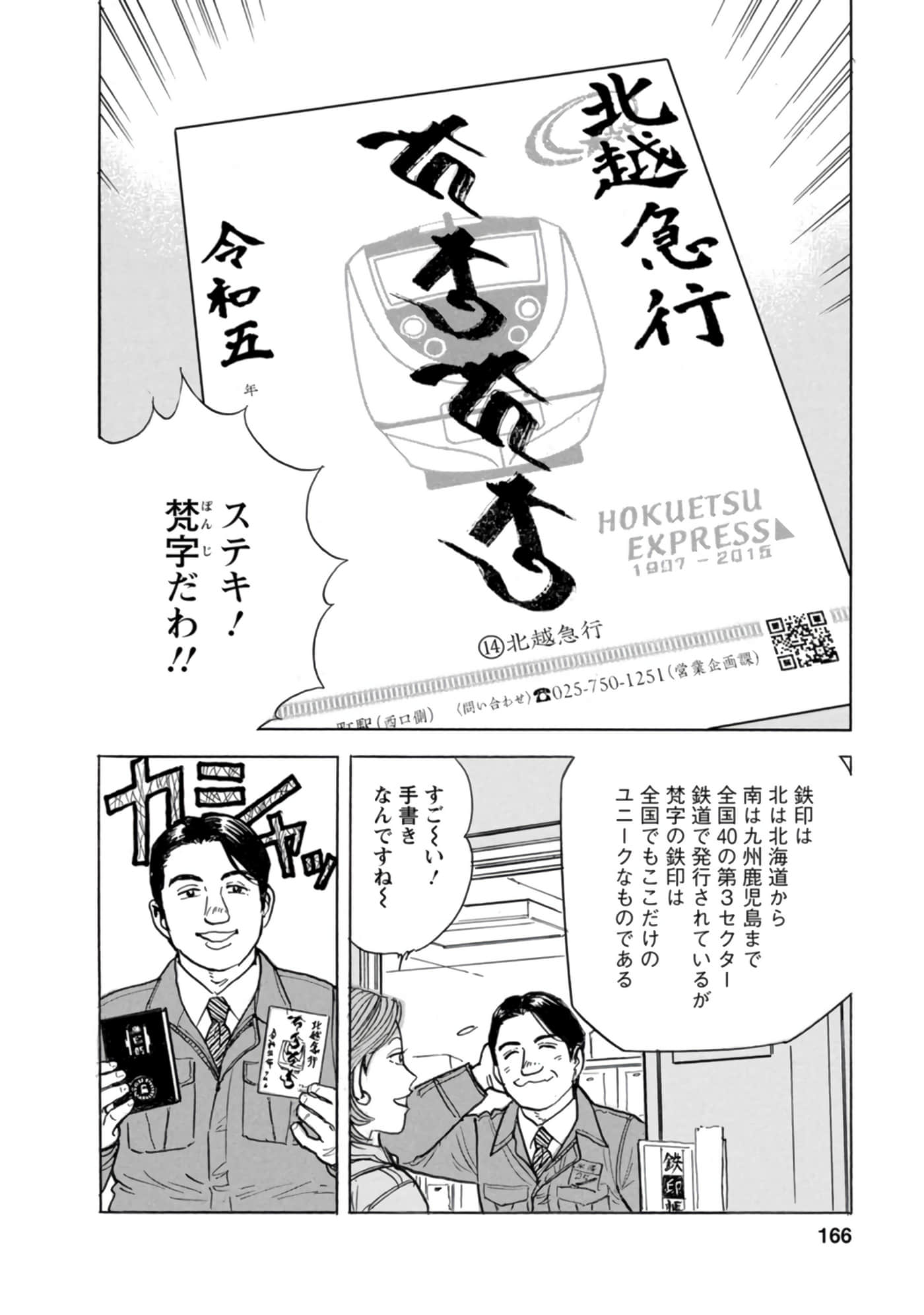 Page 165