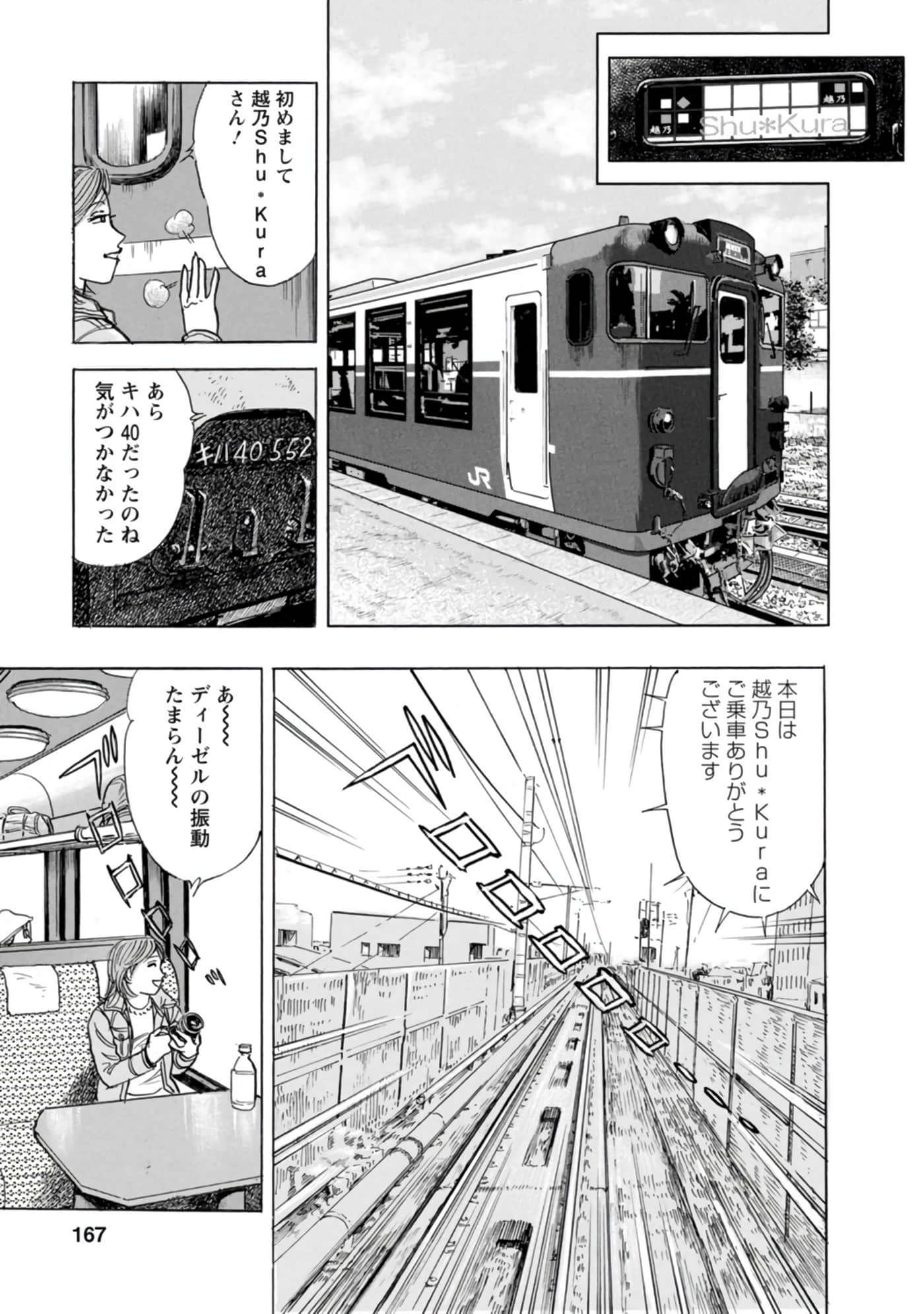 Page 166