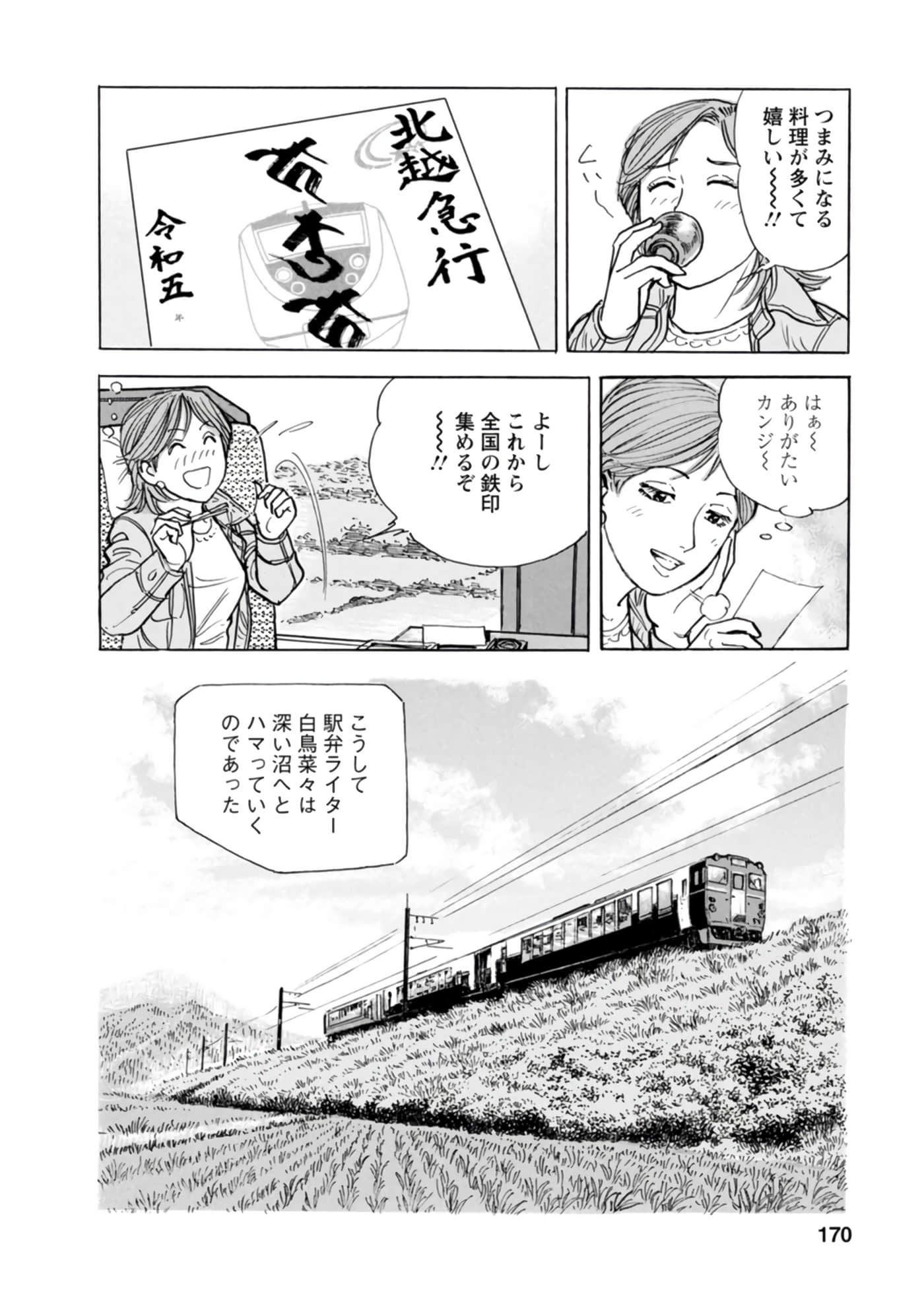 Page 169