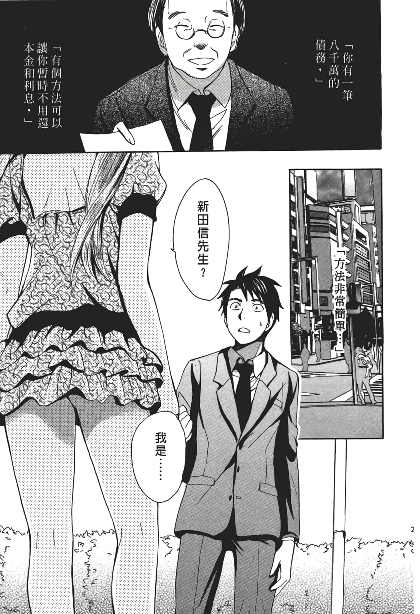 Page 29