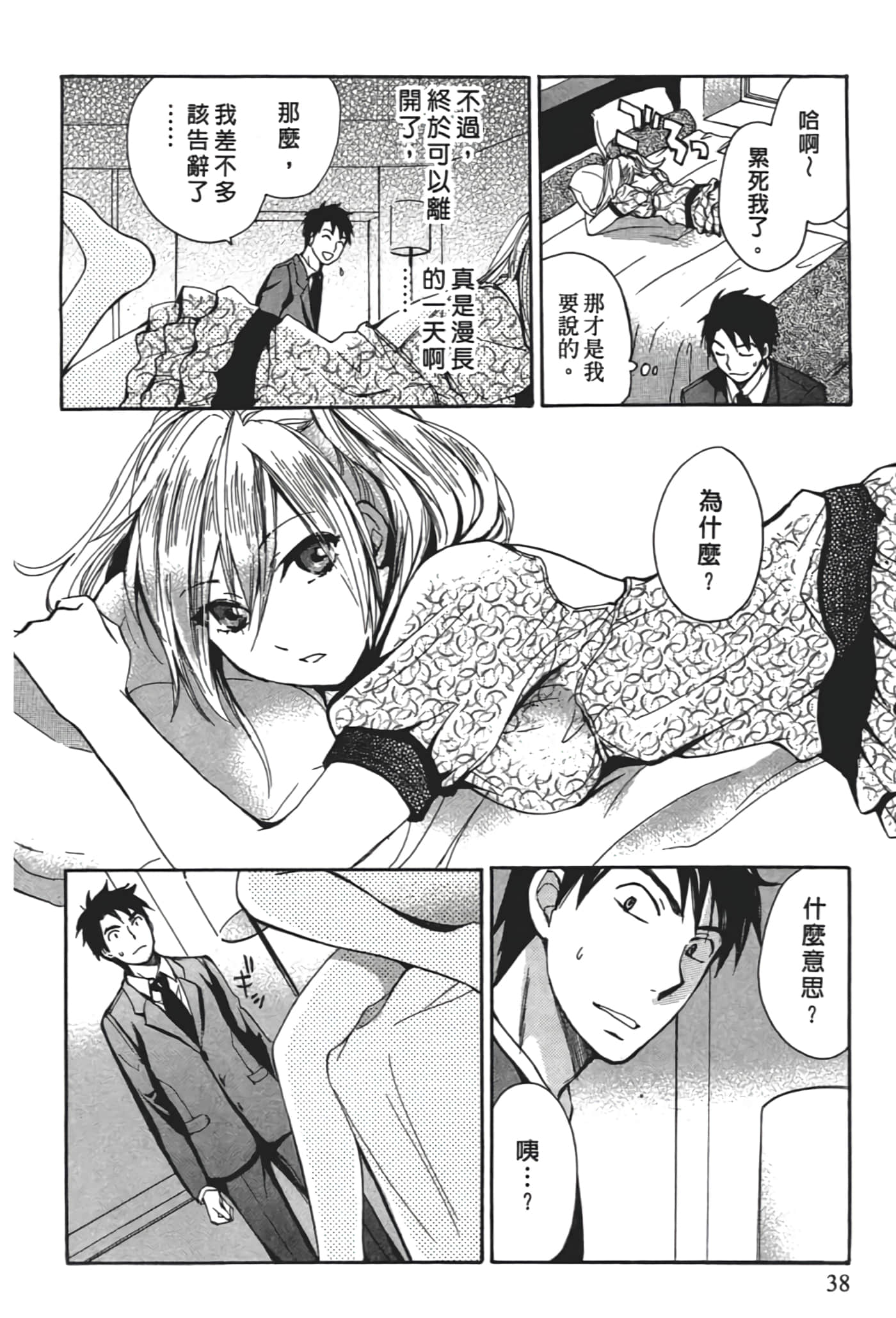Page 40