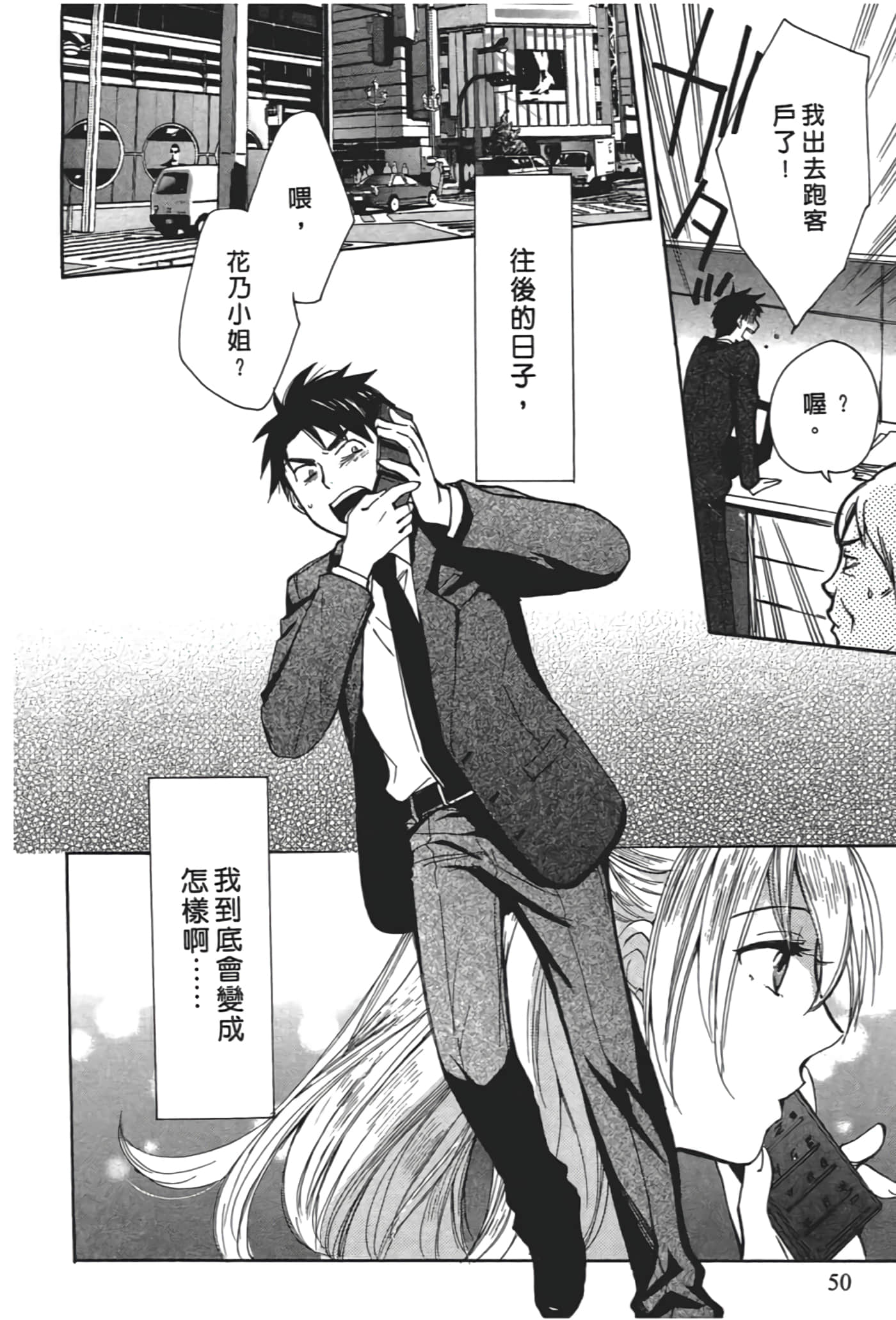 Page 52