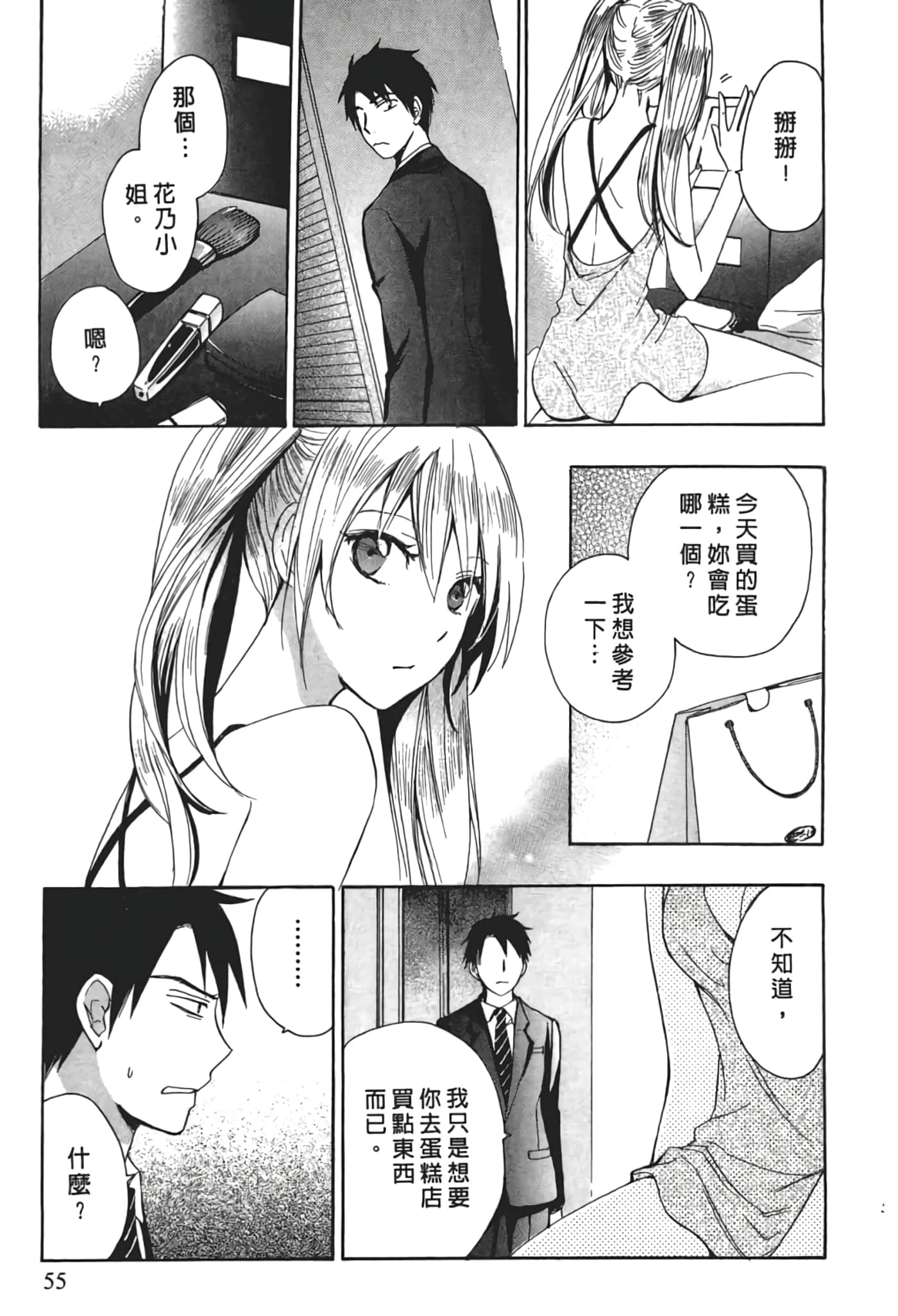 Page 57