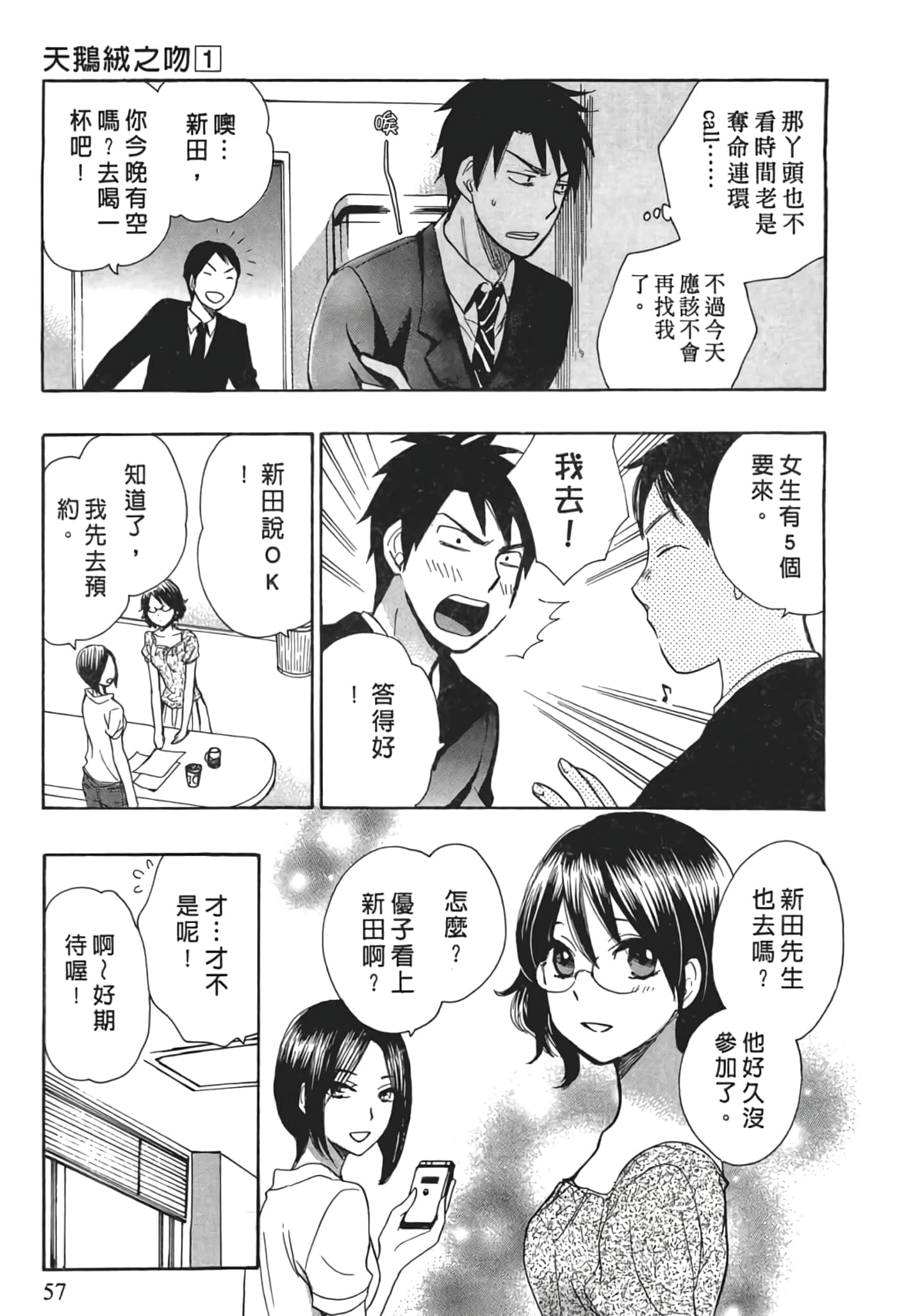 Page 59