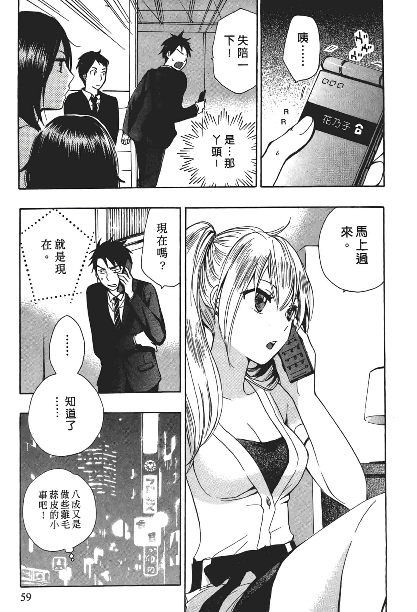 Page 61