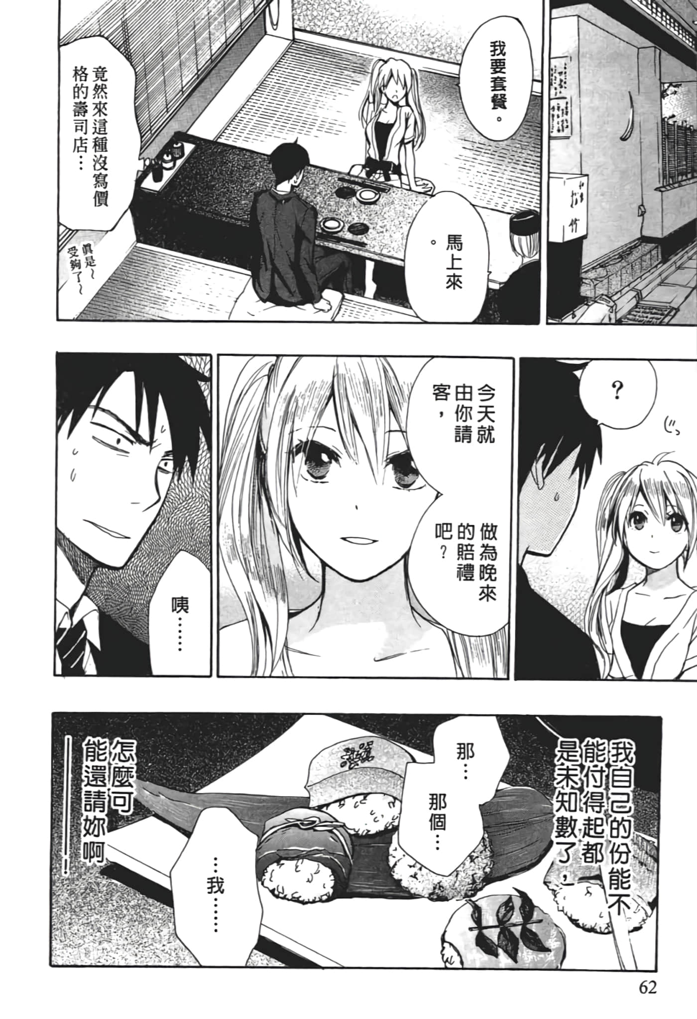 Page 64