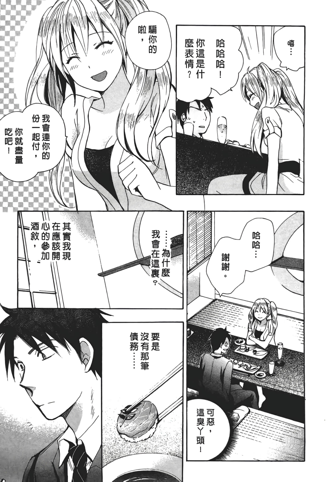 Page 65