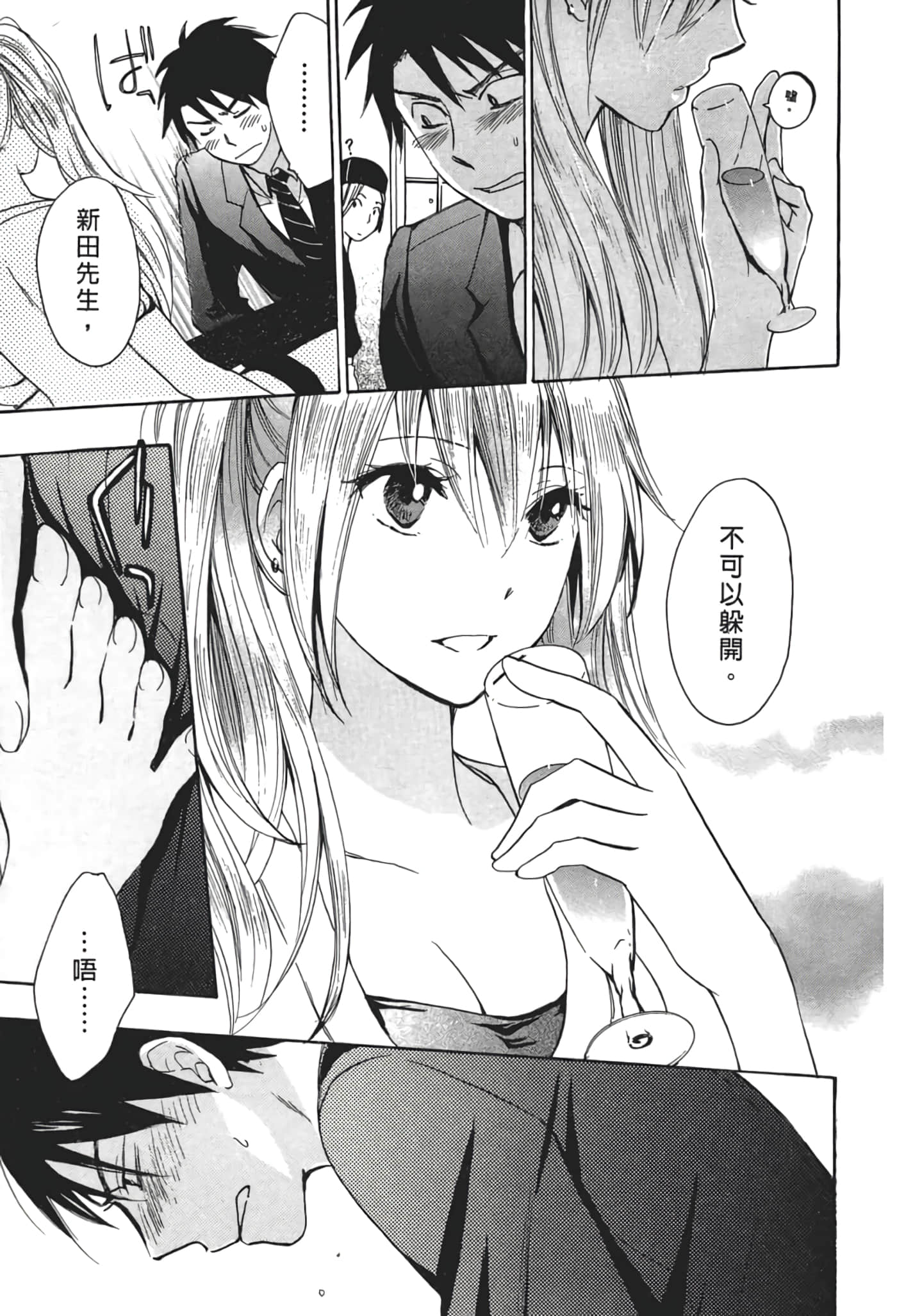 Page 67