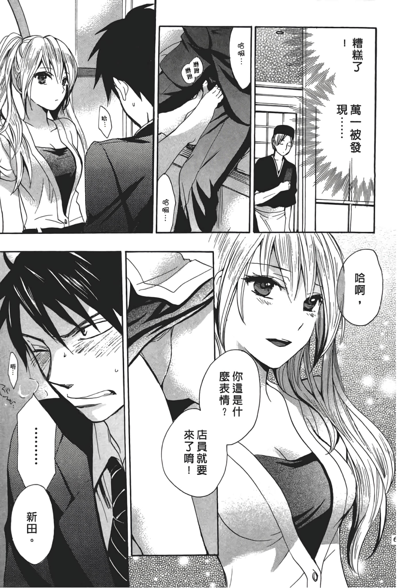 Page 69