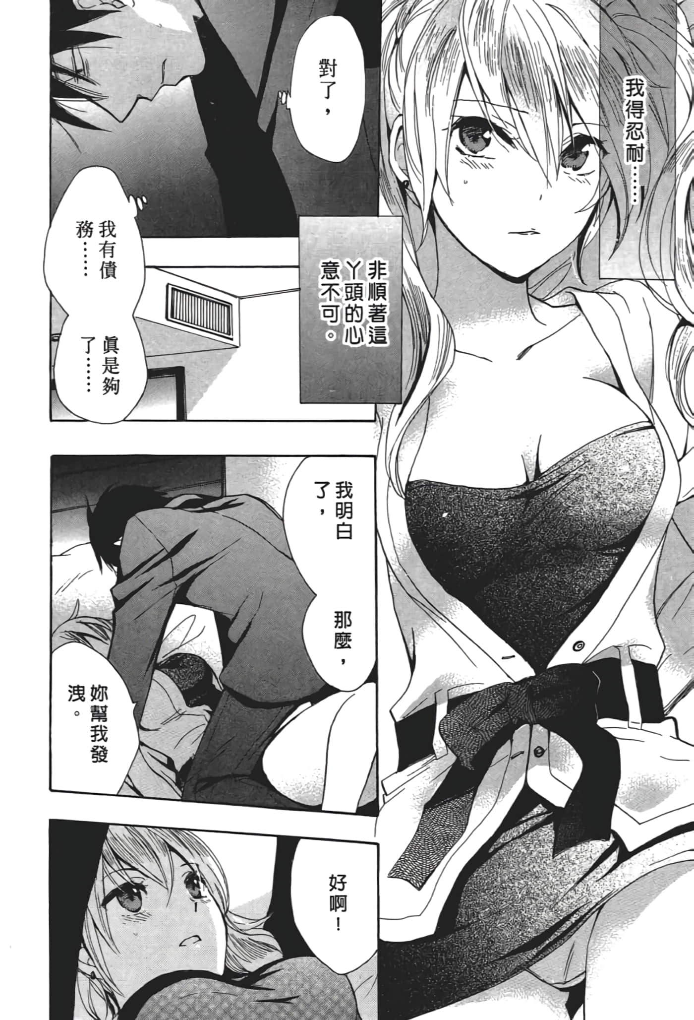 Page 72