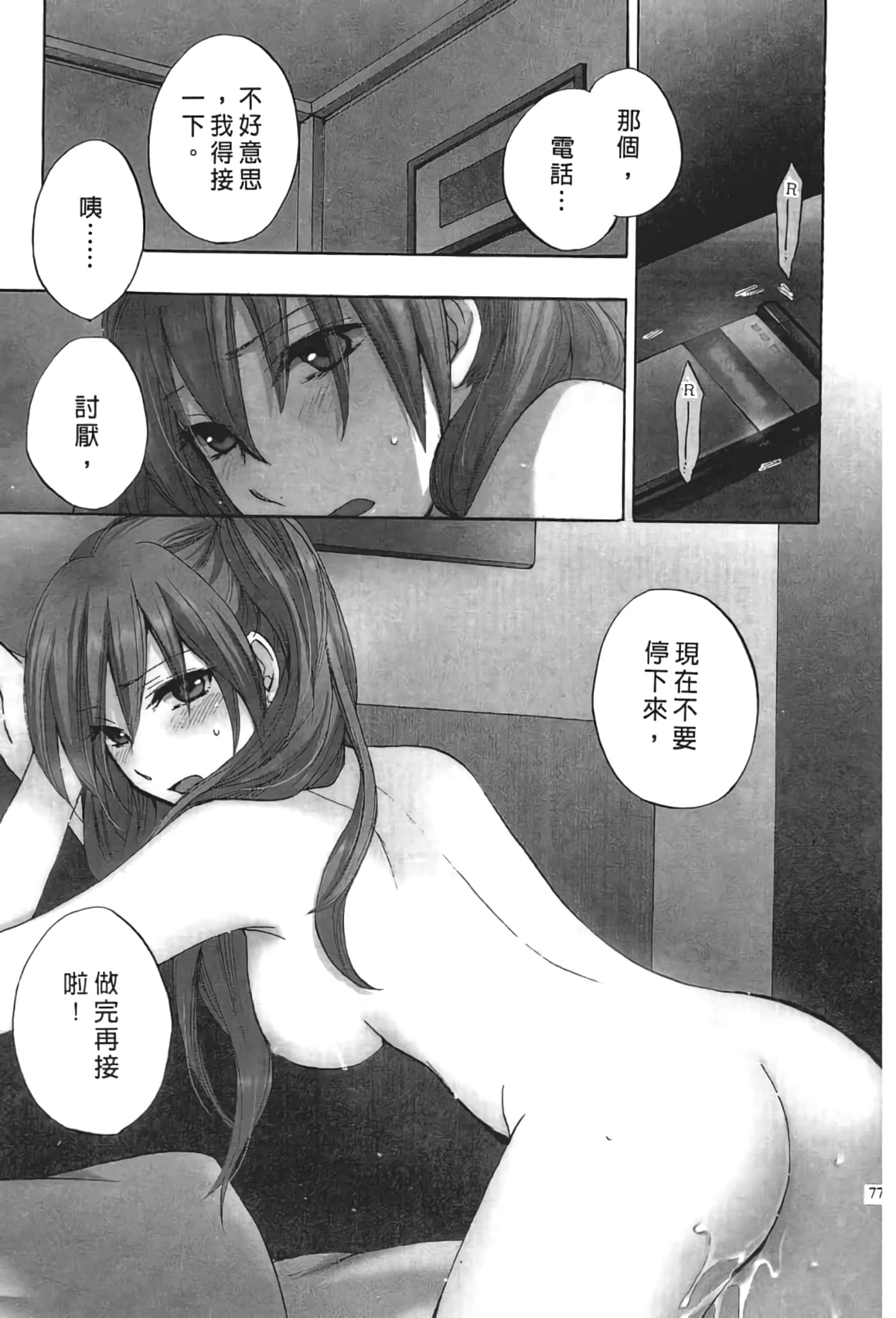 Page 79