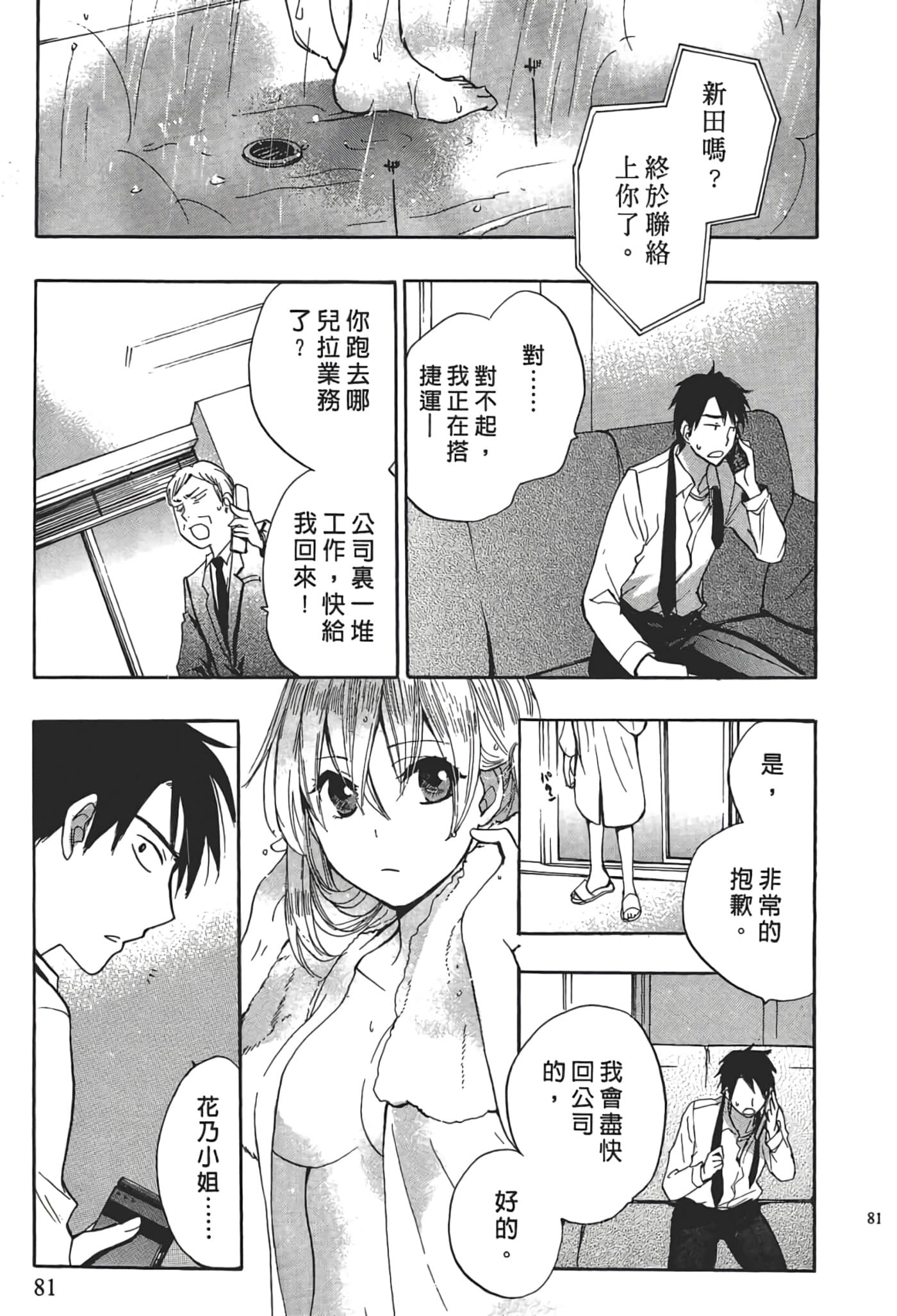 Page 83