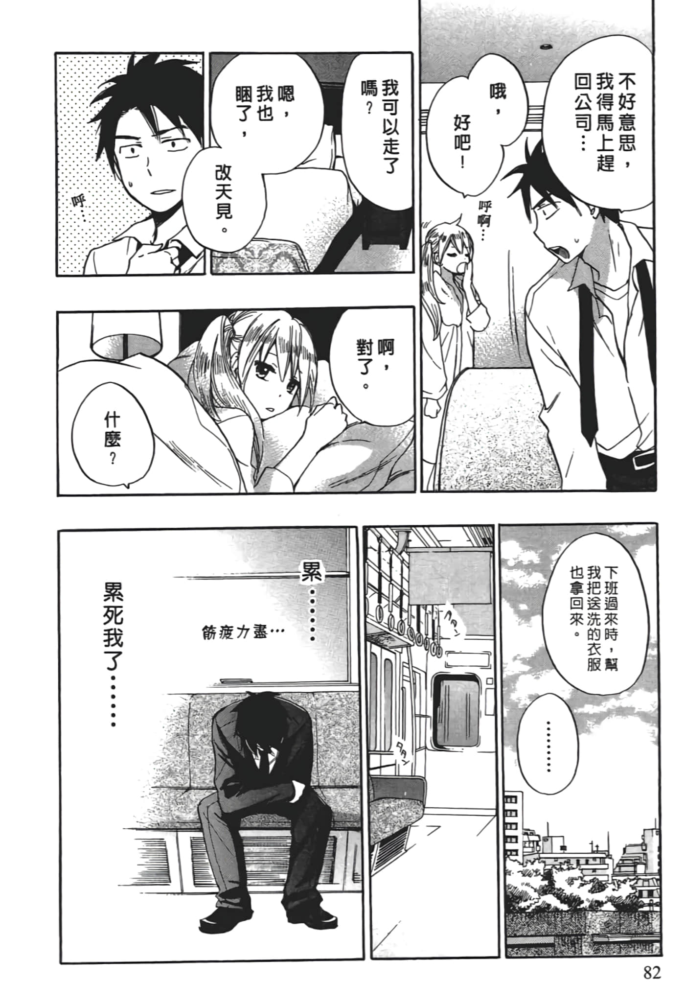 Page 84