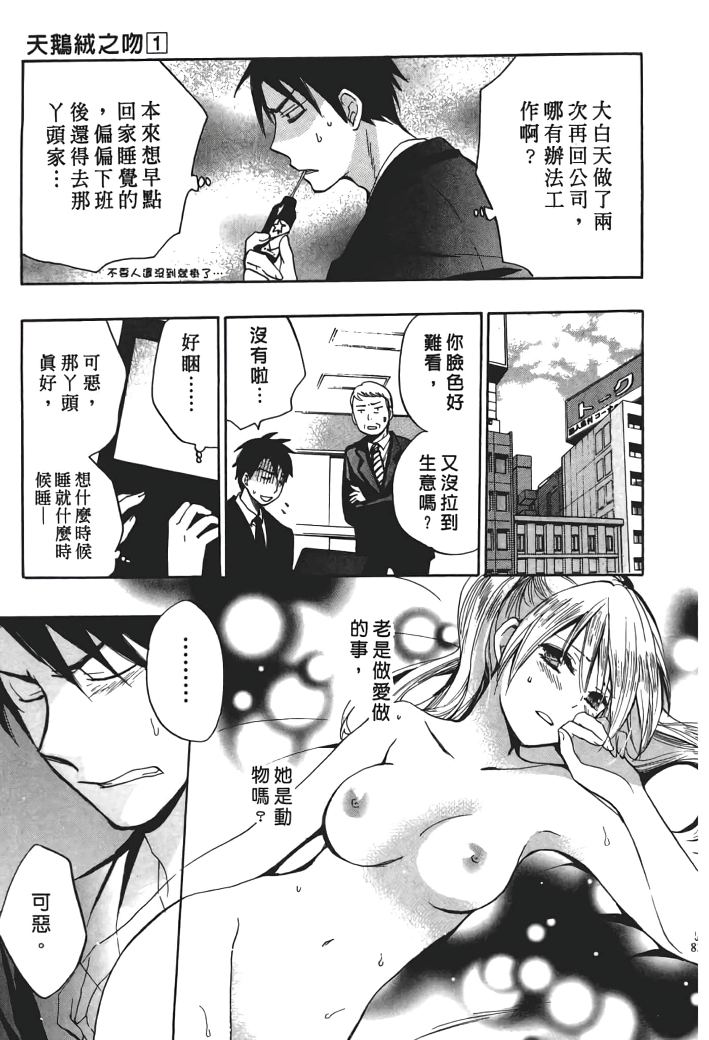 Page 85