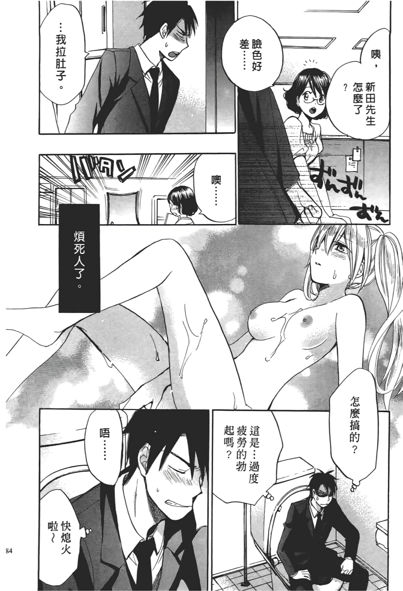 Page 86