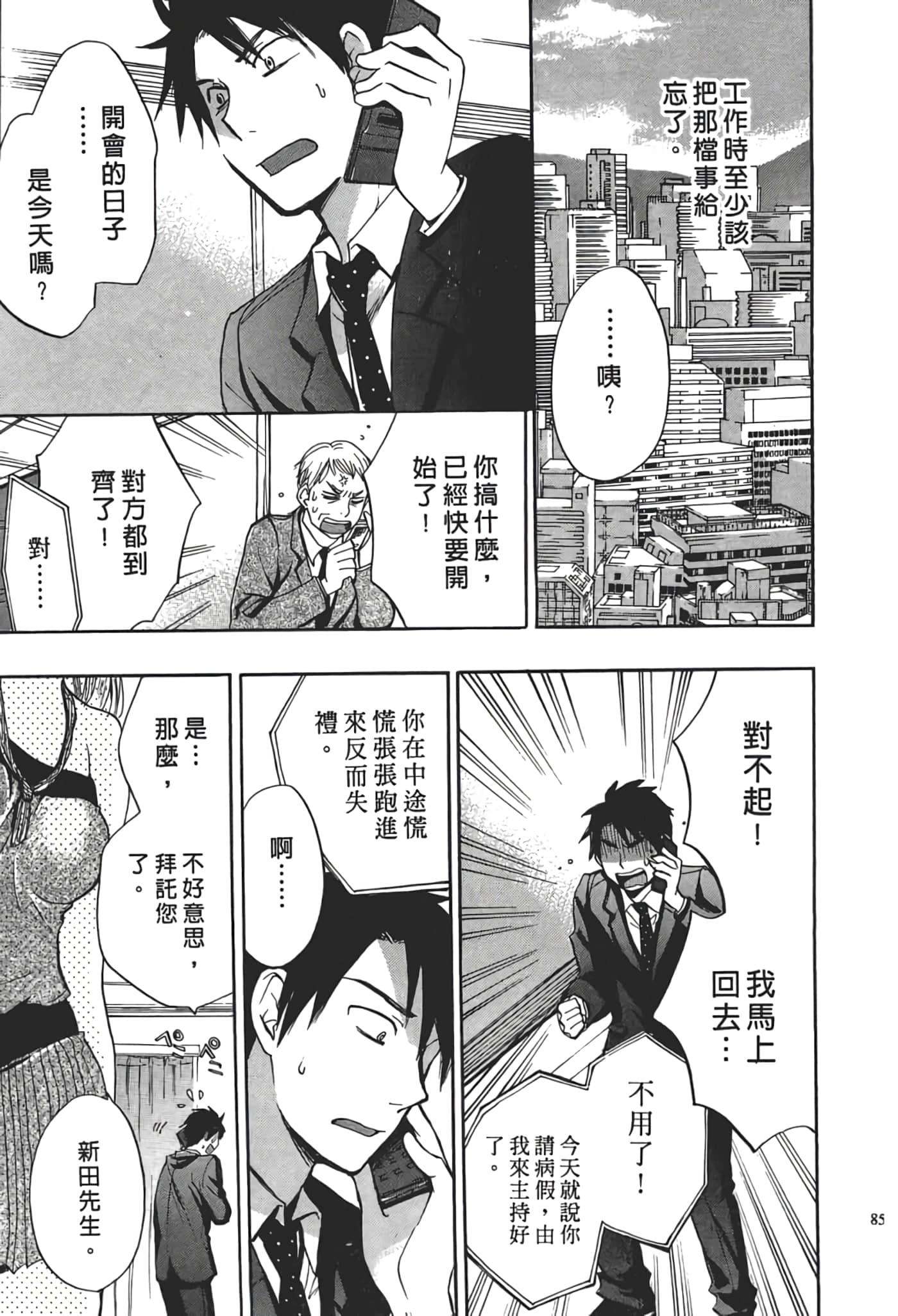 Page 87