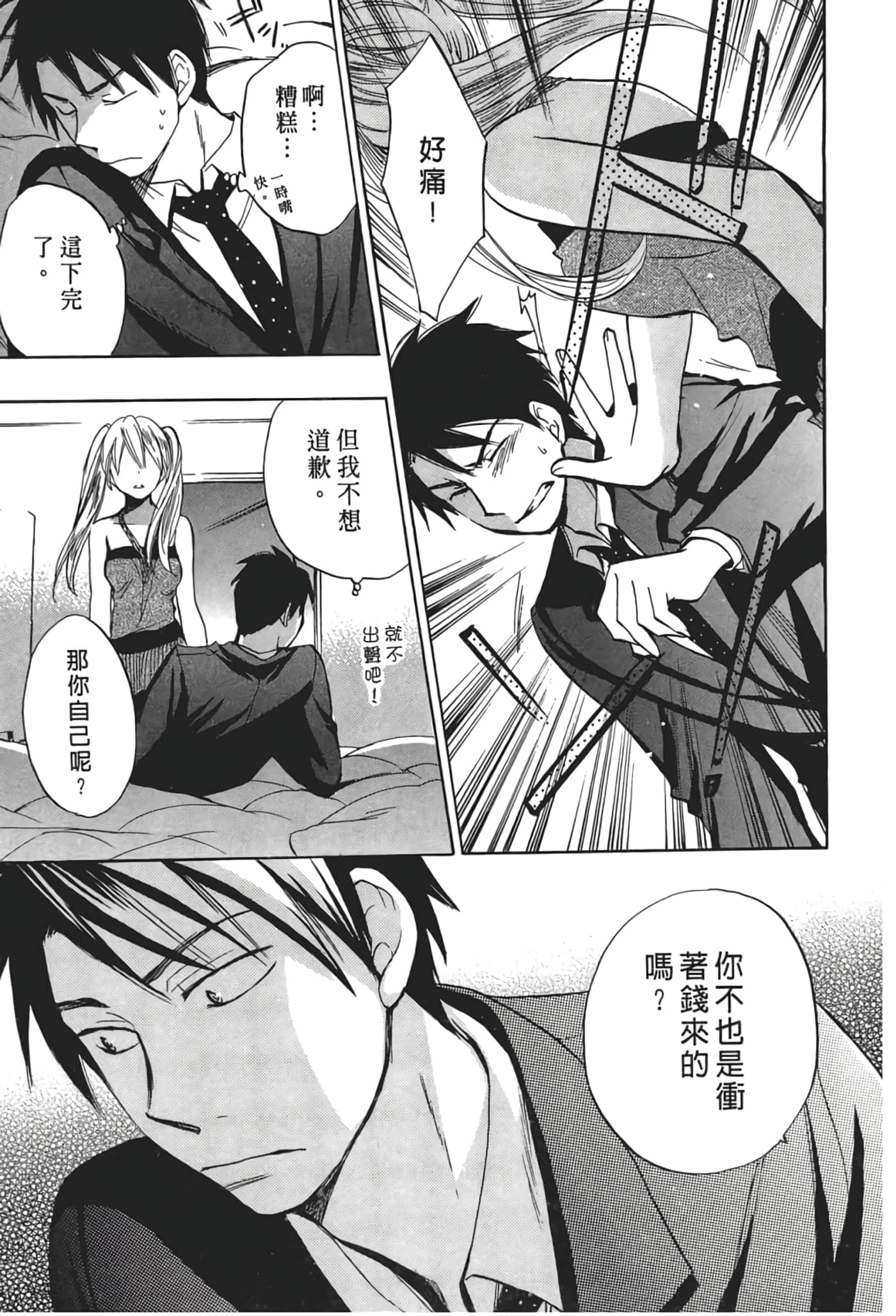 Page 99