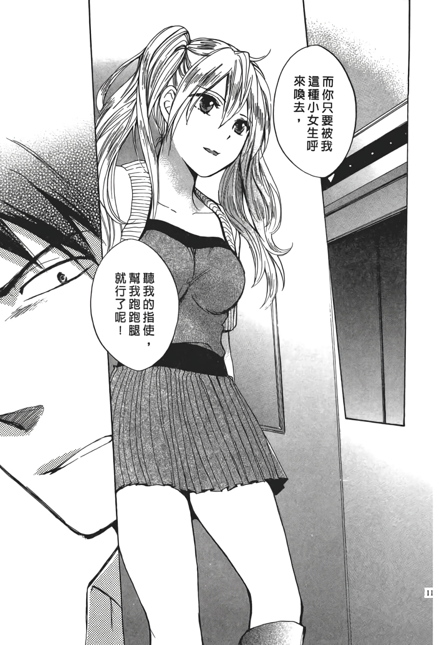 Page 113