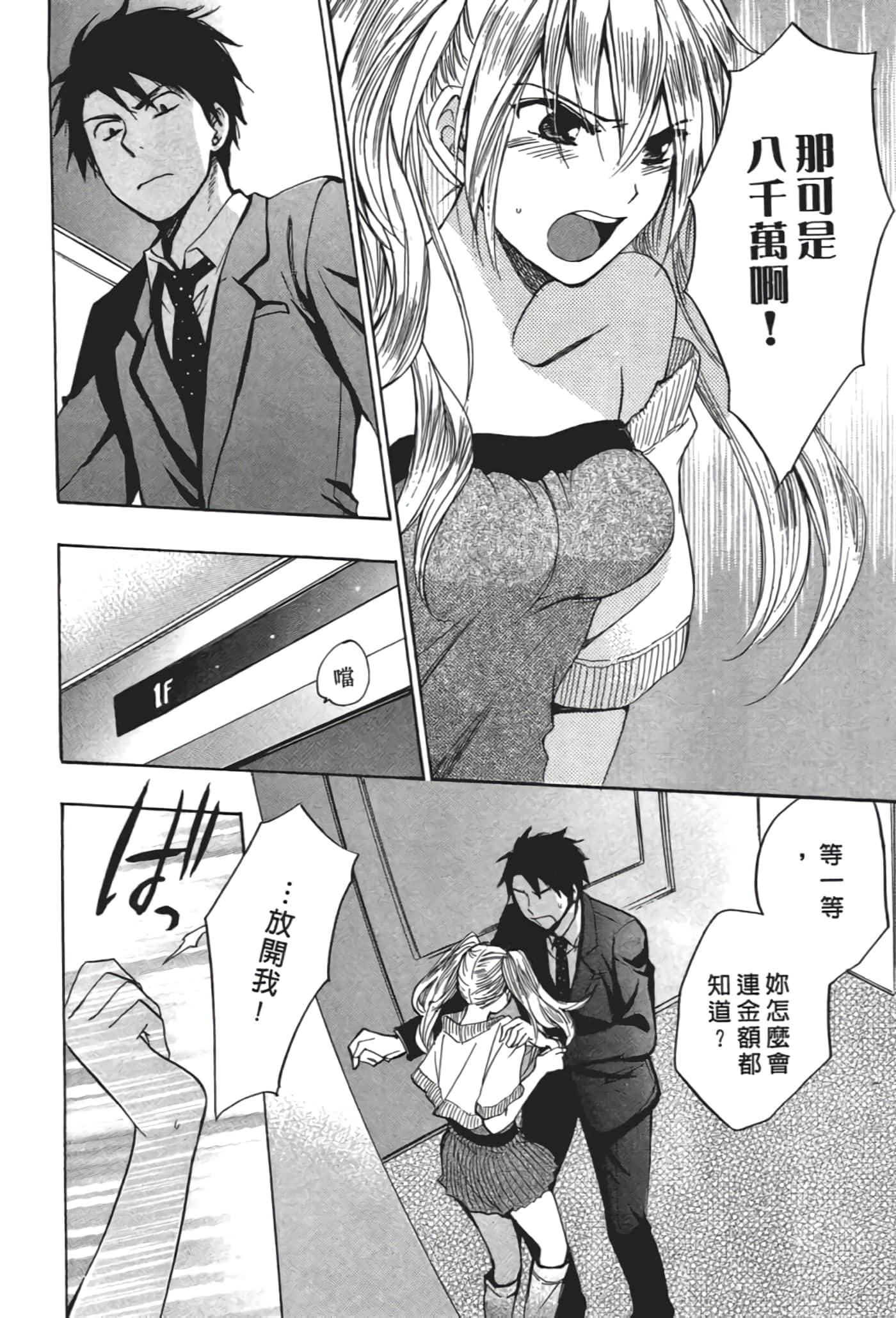 Page 116
