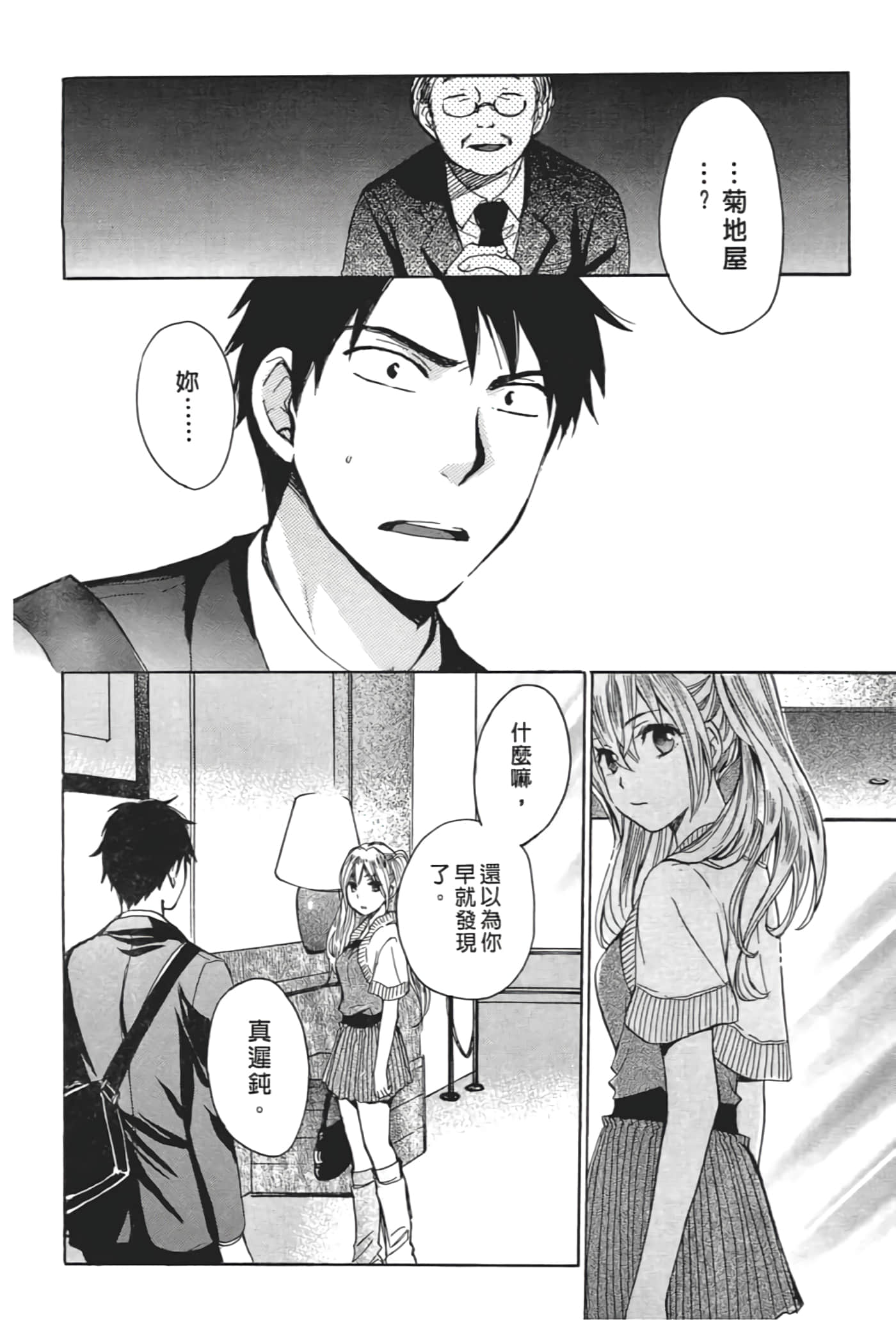 Page 118