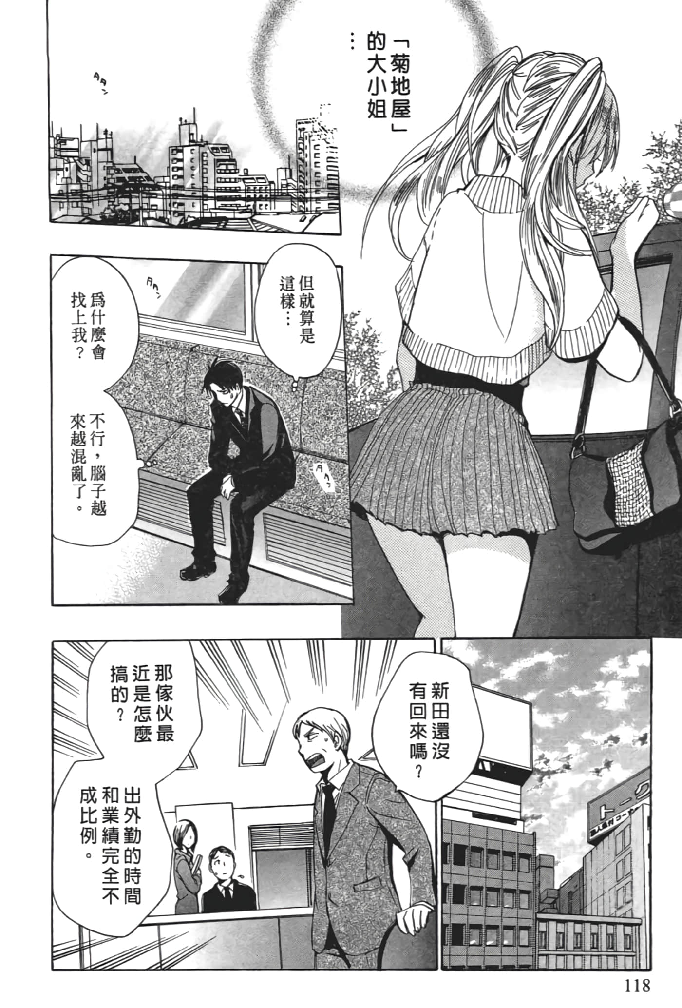 Page 120