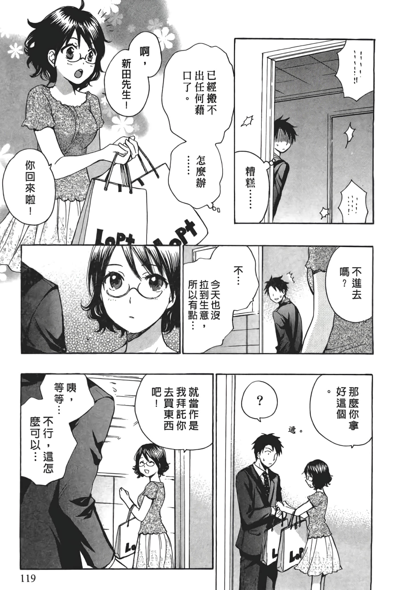 Page 121