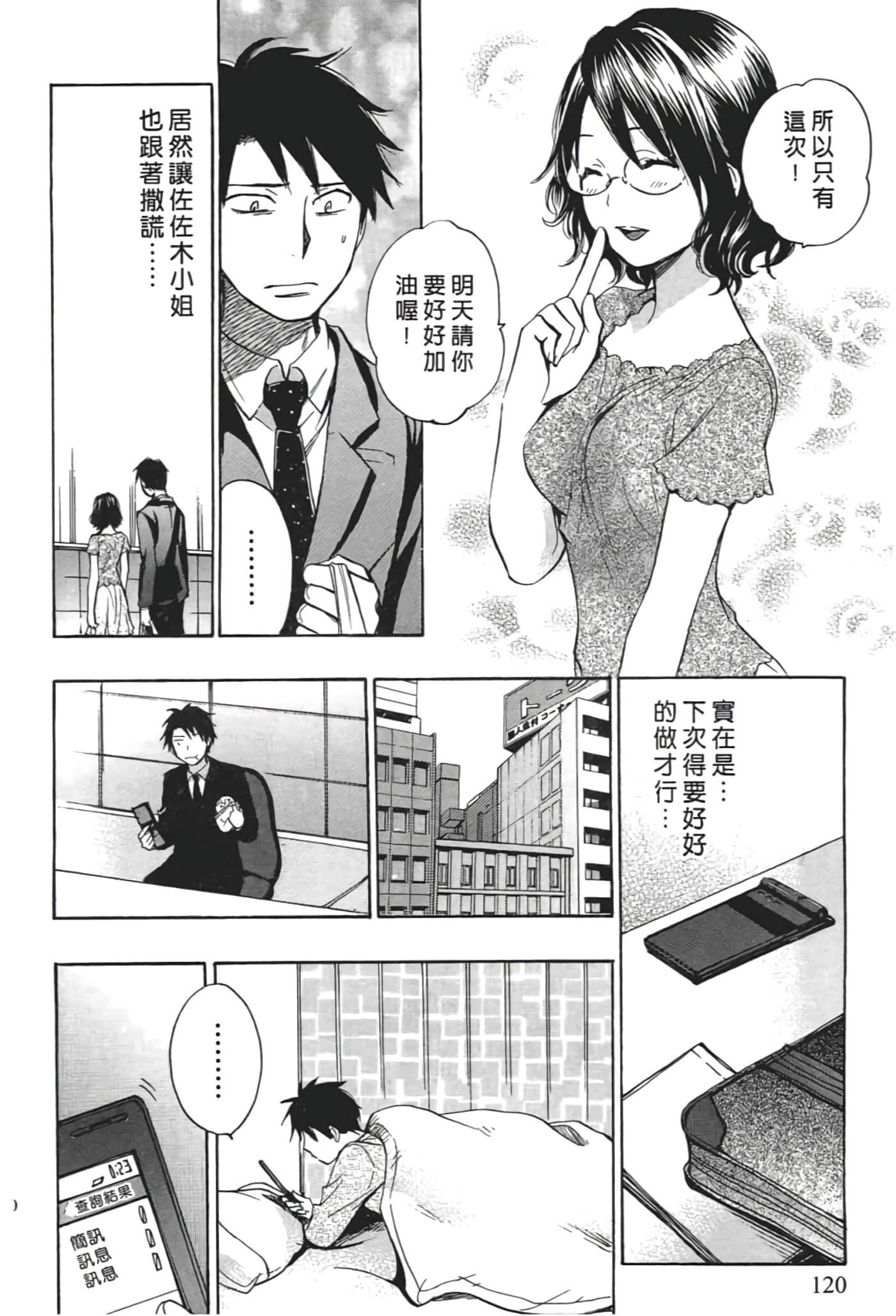 Page 122