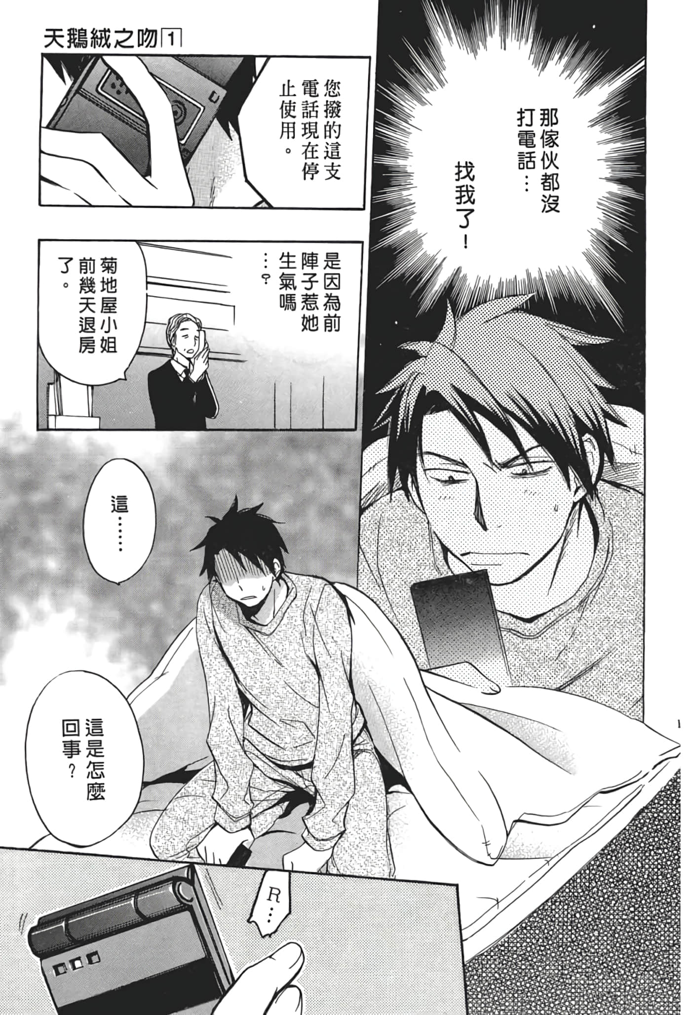 Page 123