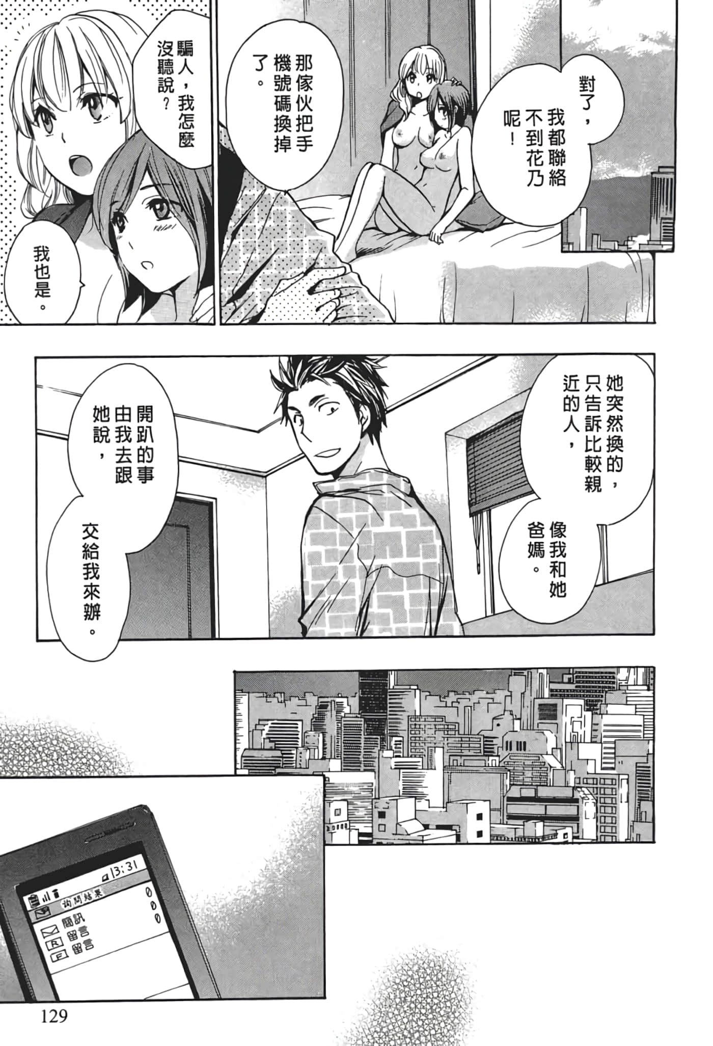 Page 131